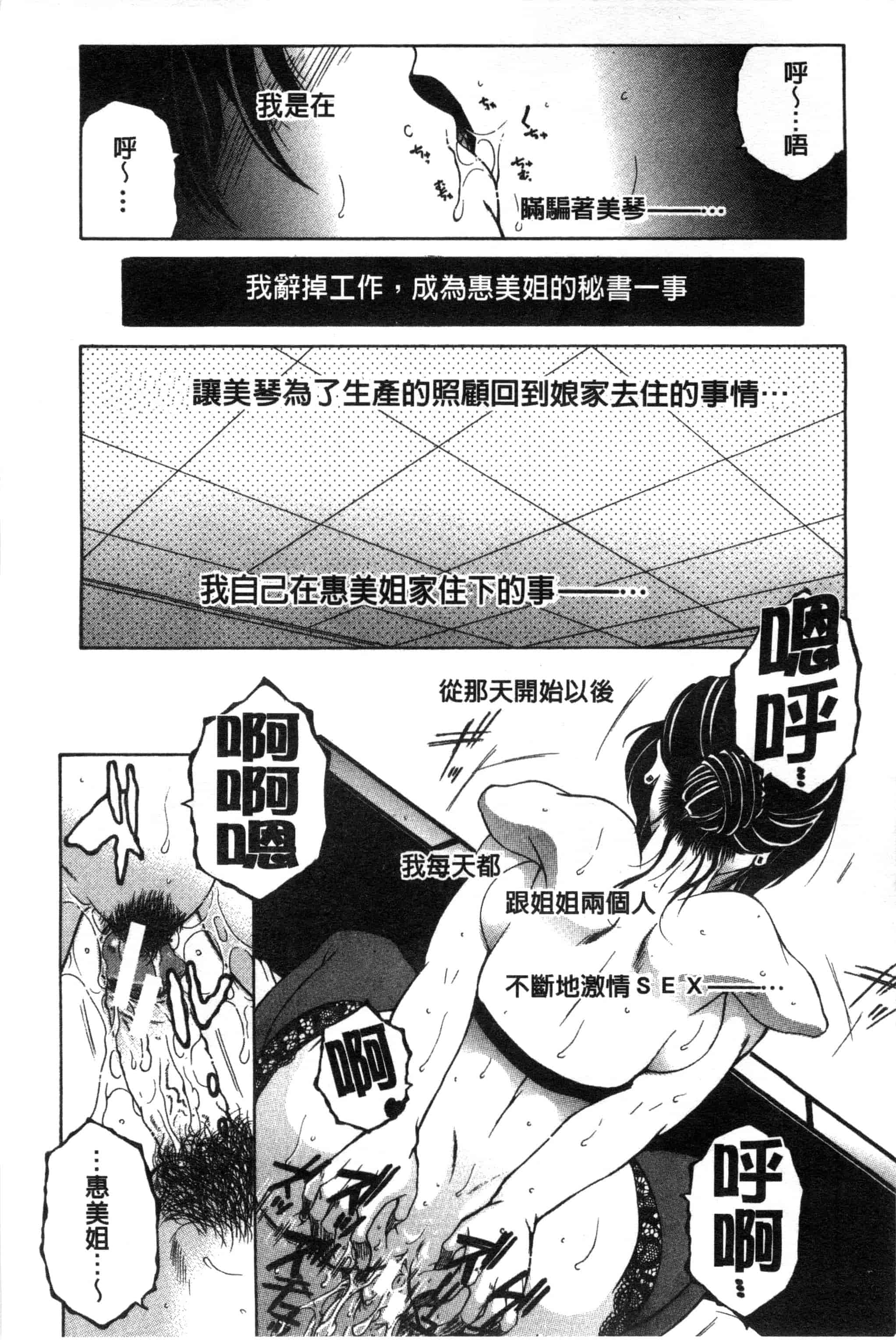 汉化版-[安原司] そして、姉は弟を選ぶ_第5集