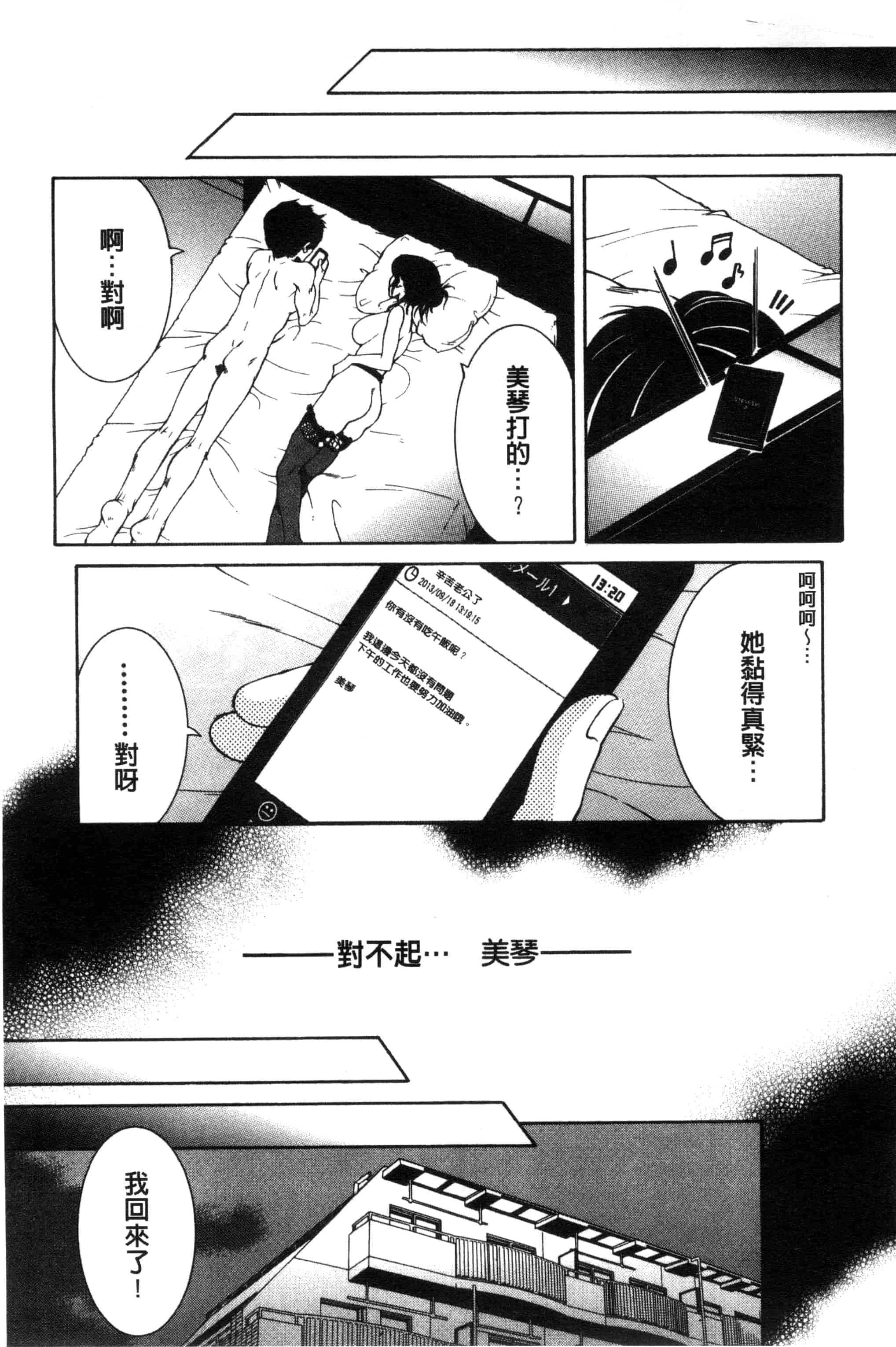 汉化版-[安原司] そして、姉は弟を選ぶ_第5集
