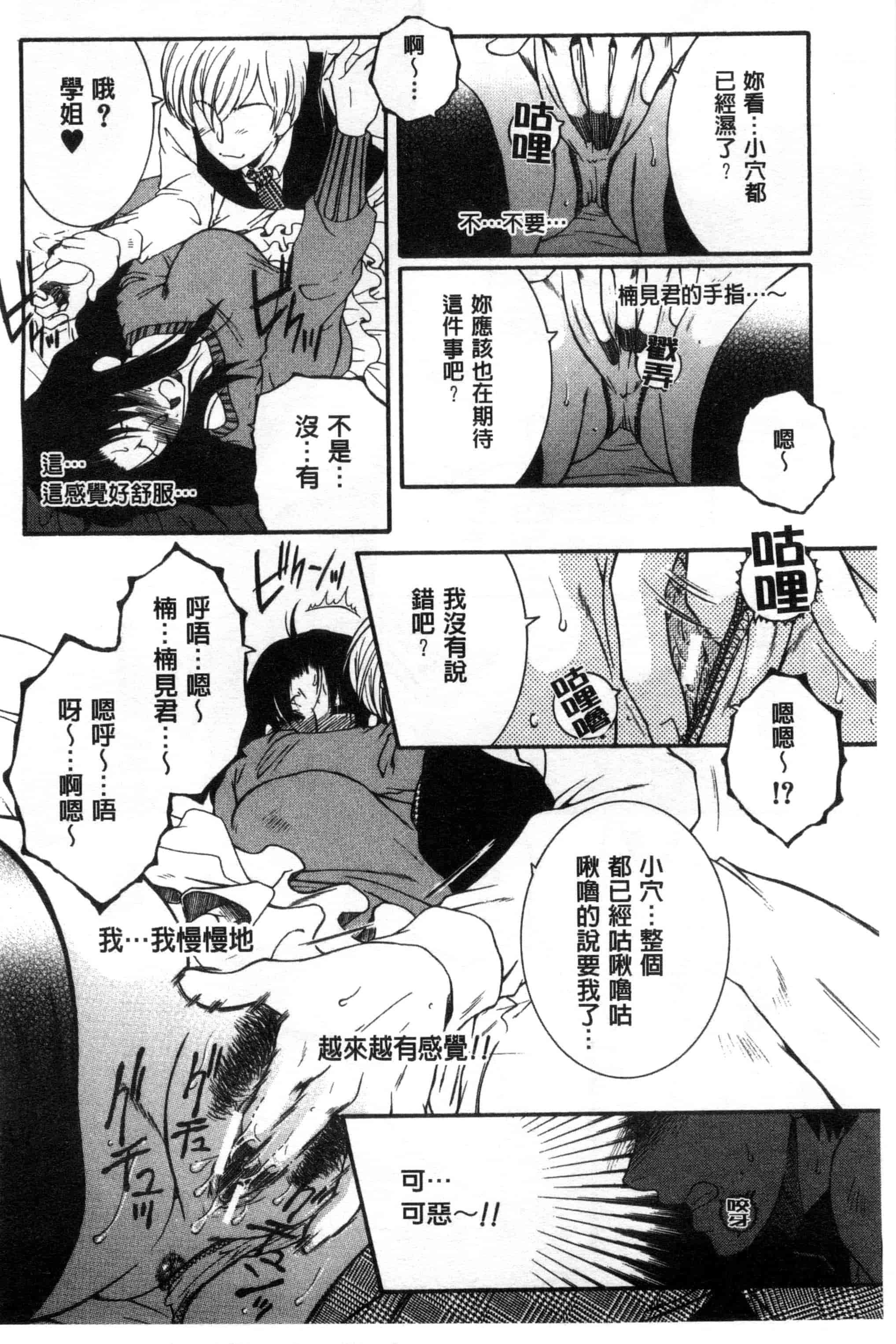 汉化版-[安原司] そして、姉は弟を選ぶ_第2集