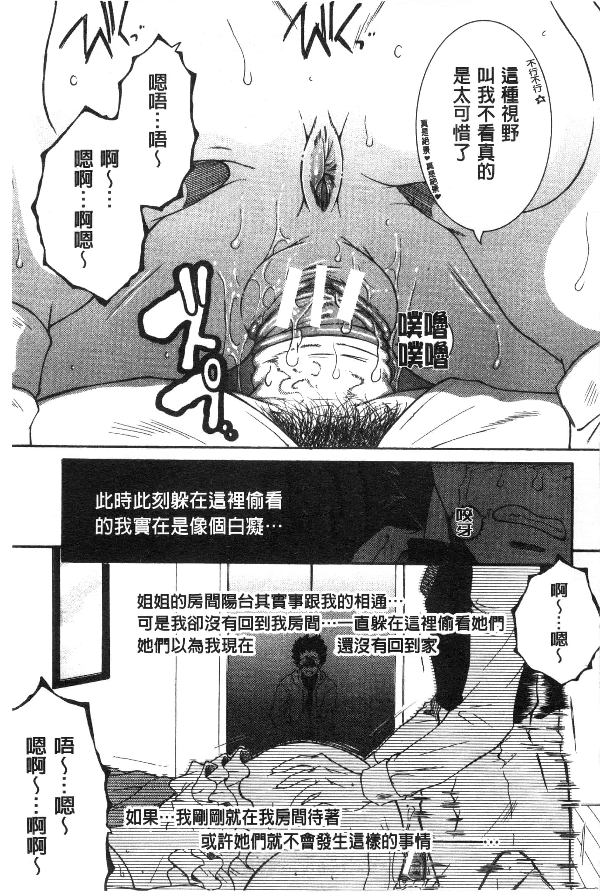 汉化版-[安原司] そして、姉は弟を選ぶ_第2集