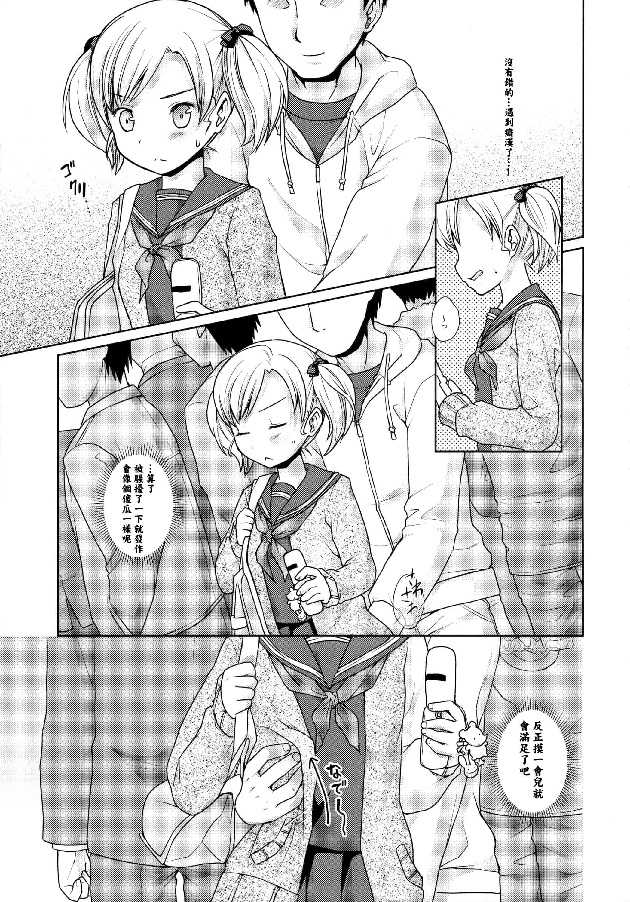 汉化版-[安間] F宅の総集編 VOL.2_第1集