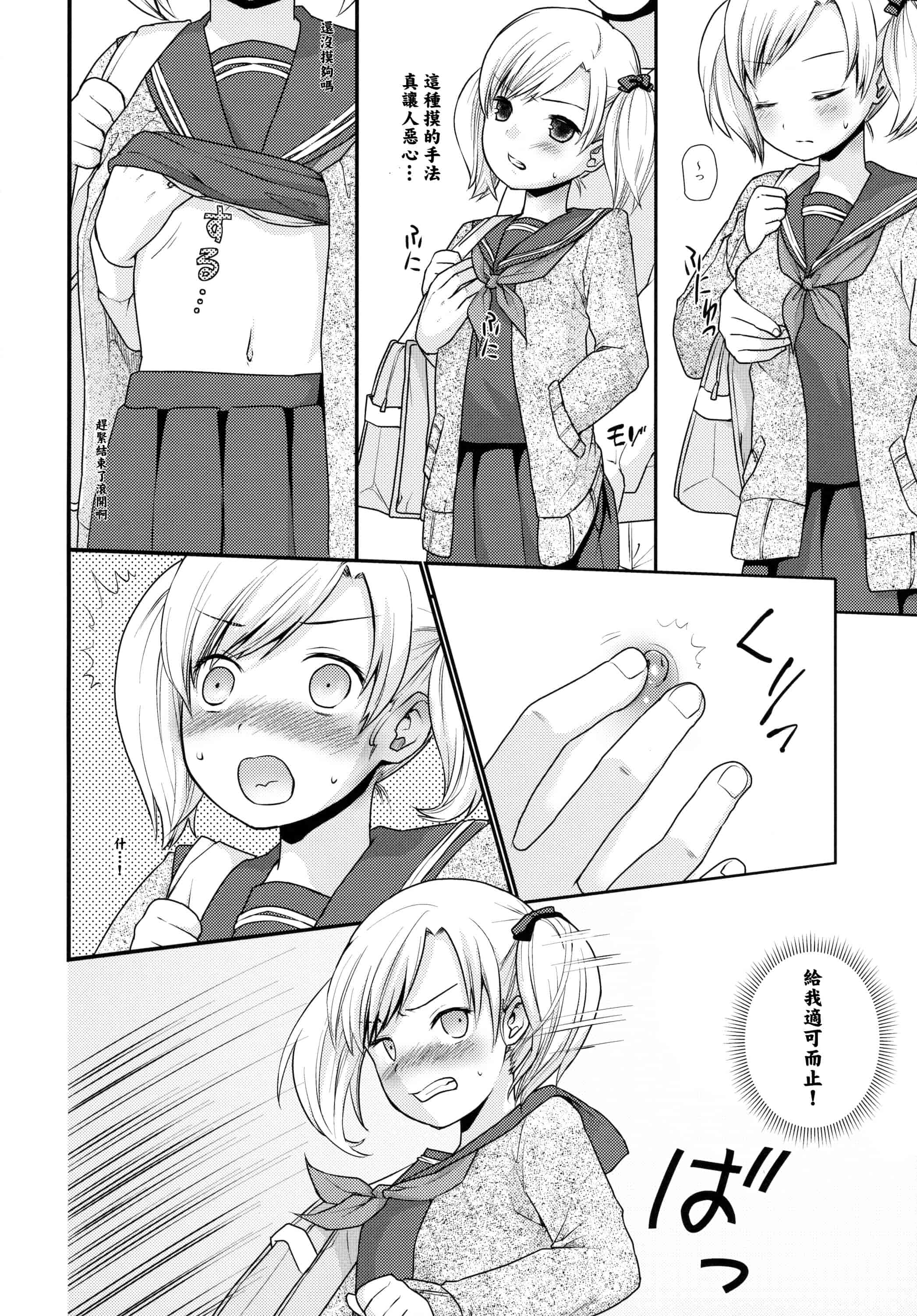 汉化版-[安間] F宅の総集編 VOL.2_第1集