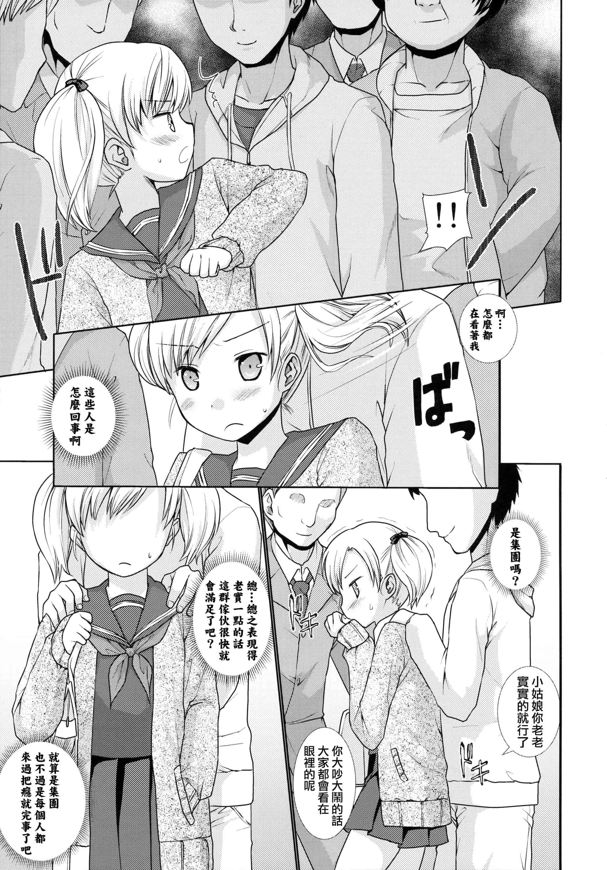 汉化版-[安間] F宅の総集編 VOL.2_第1集