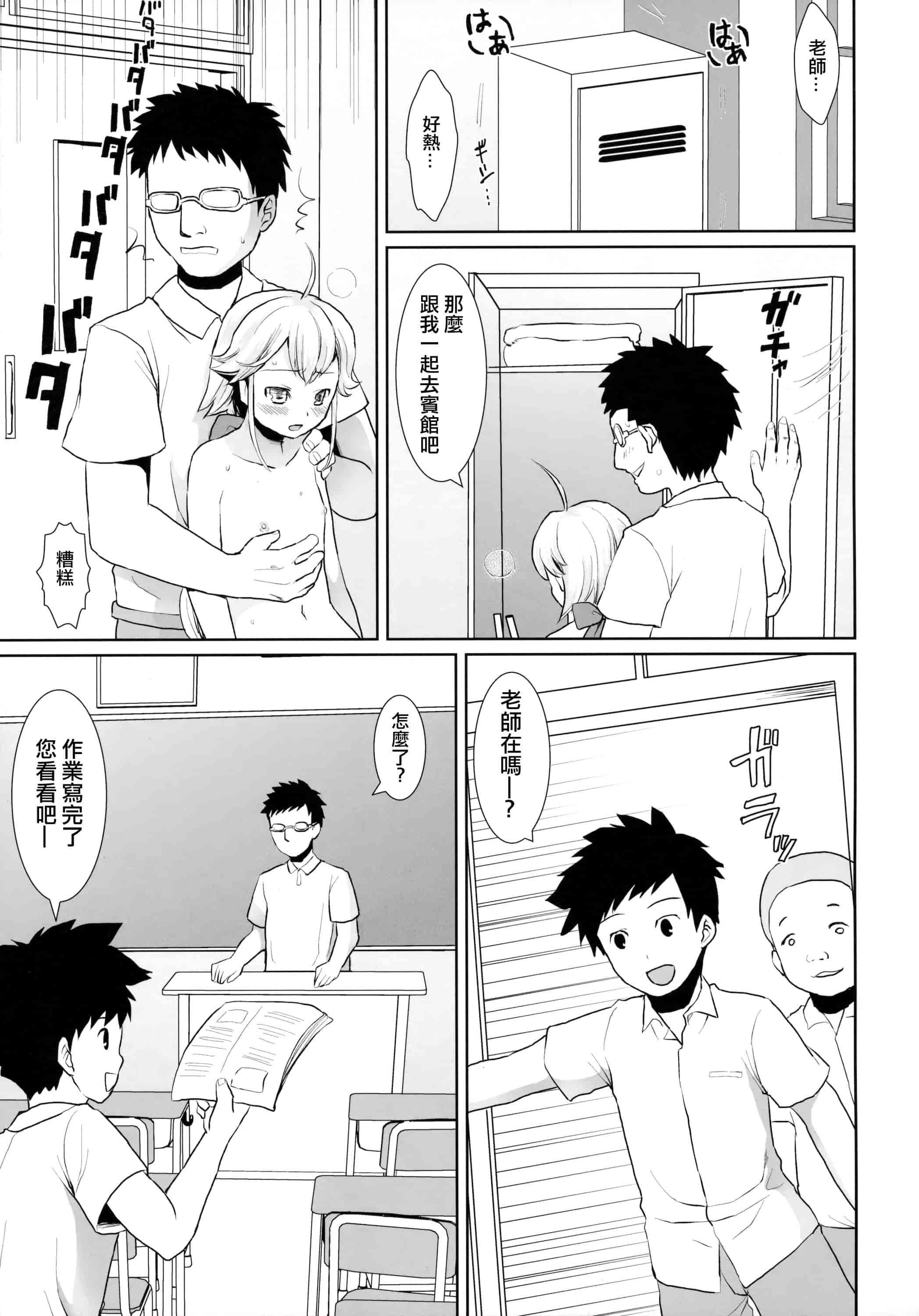 汉化版-[安間] F宅の総集編 VOL.2_第4集