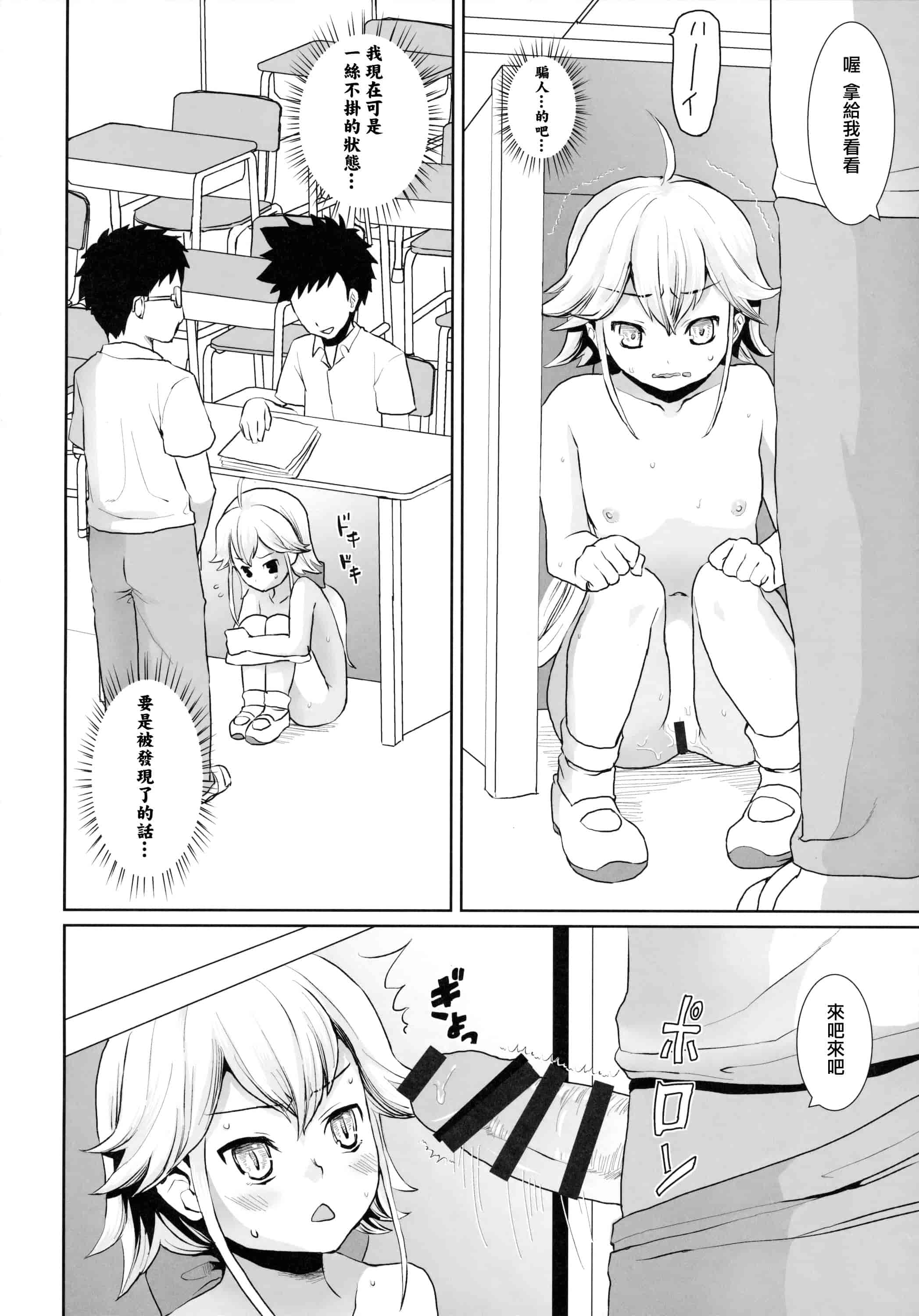 汉化版-[安間] F宅の総集編 VOL.2_第4集