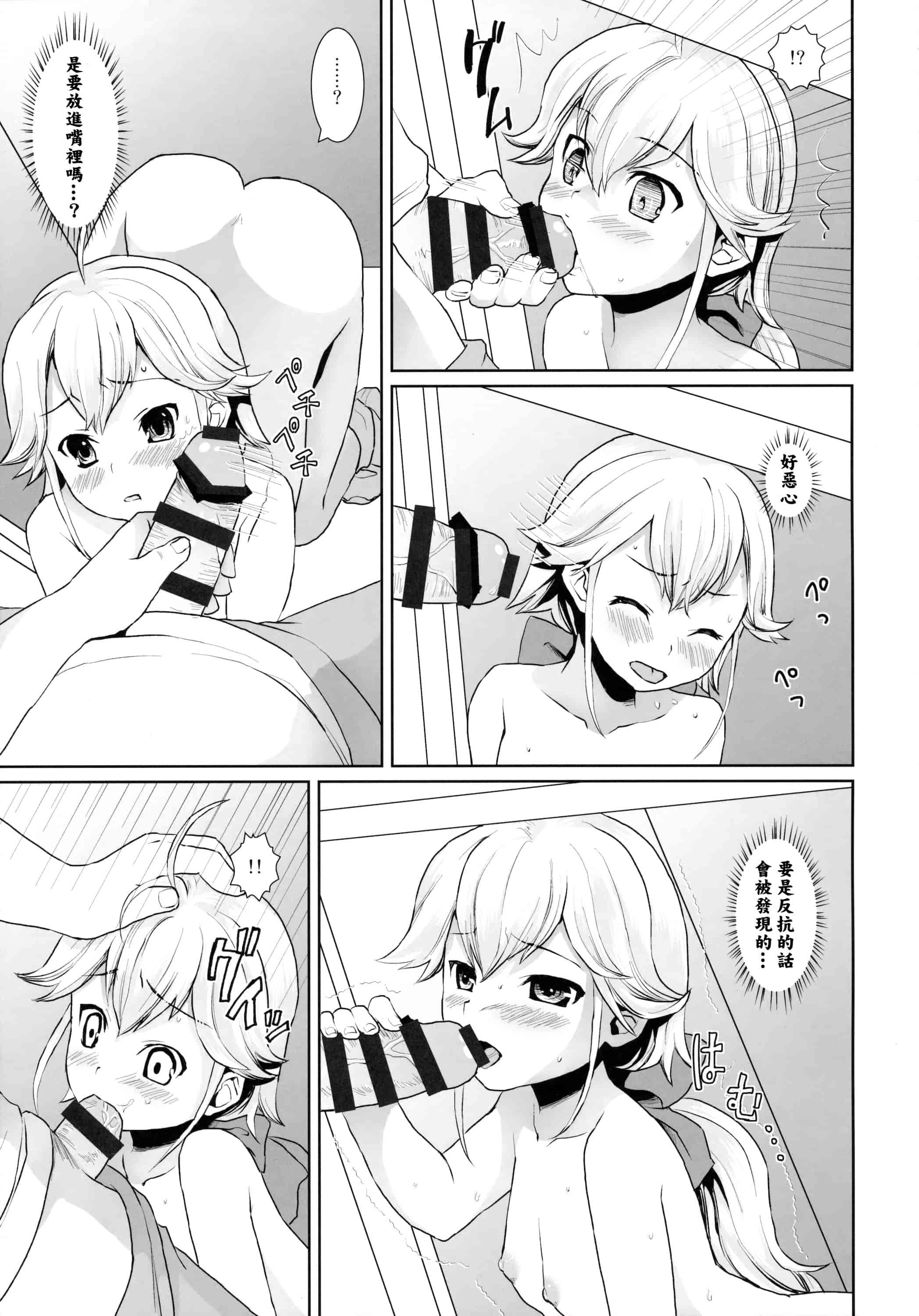 汉化版-[安間] F宅の総集編 VOL.2_第4集
