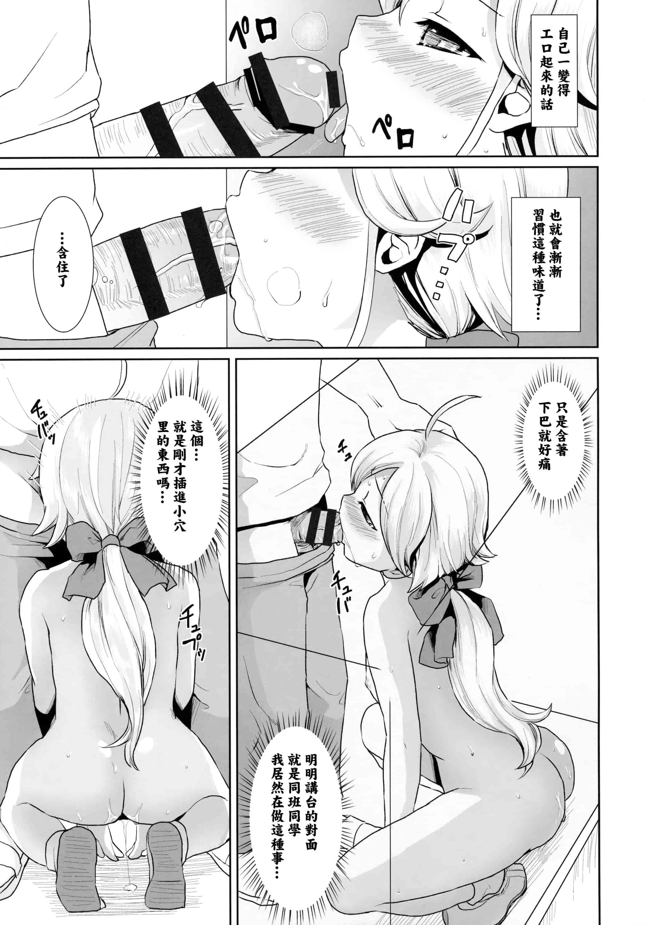 汉化版-[安間] F宅の総集編 VOL.2_第4集