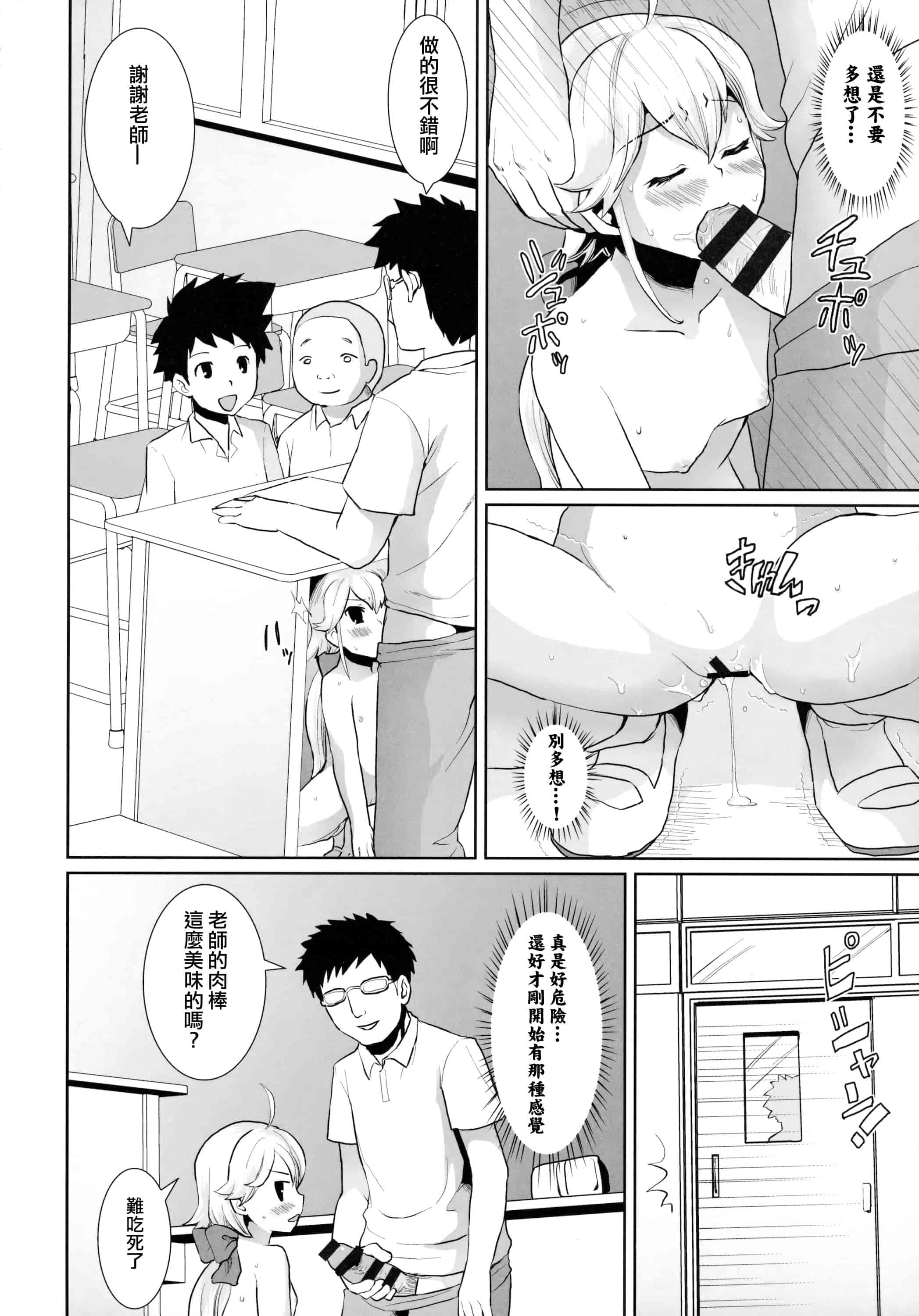 汉化版-[安間] F宅の総集編 VOL.2_第4集