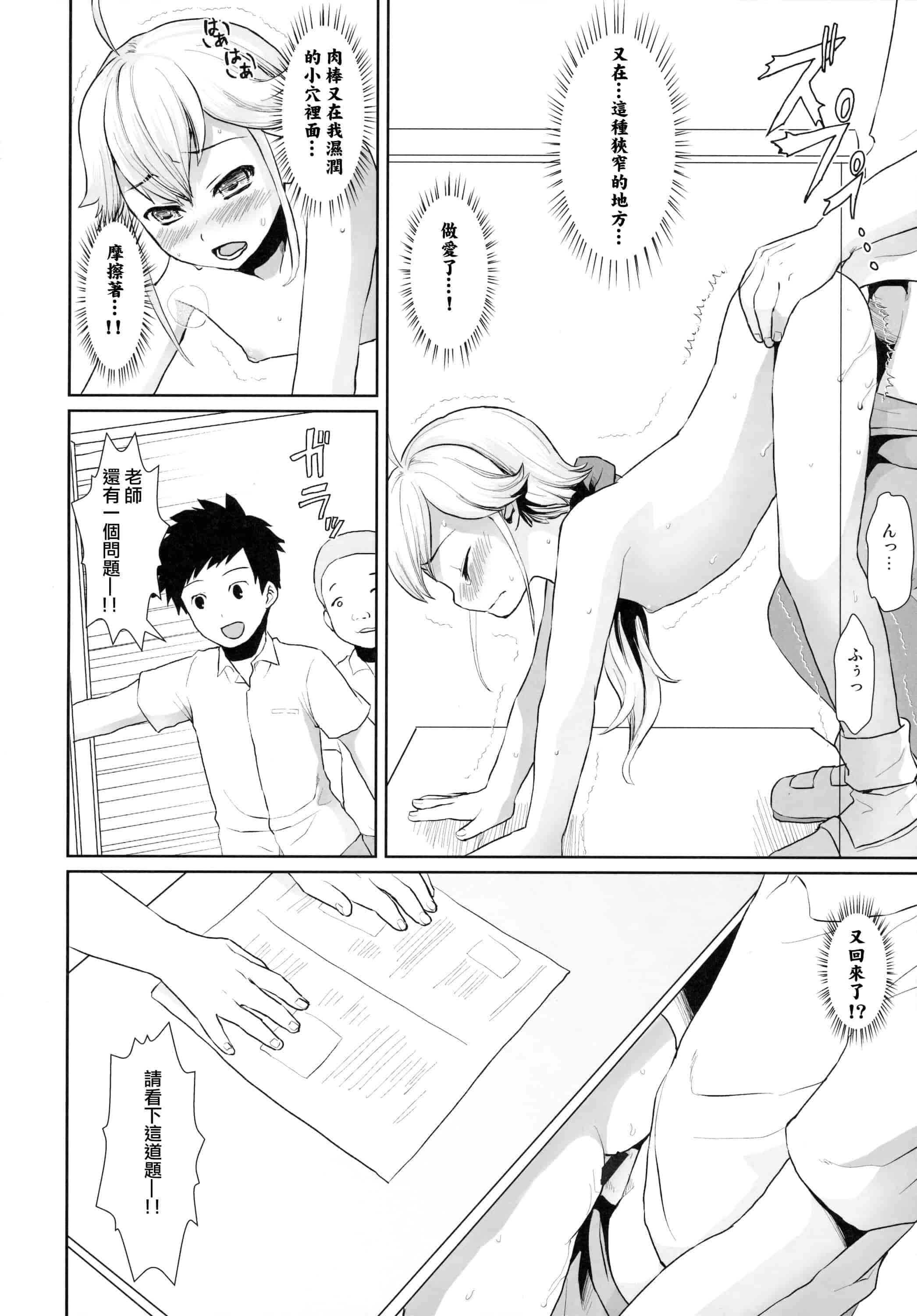 汉化版-[安間] F宅の総集編 VOL.2_第4集