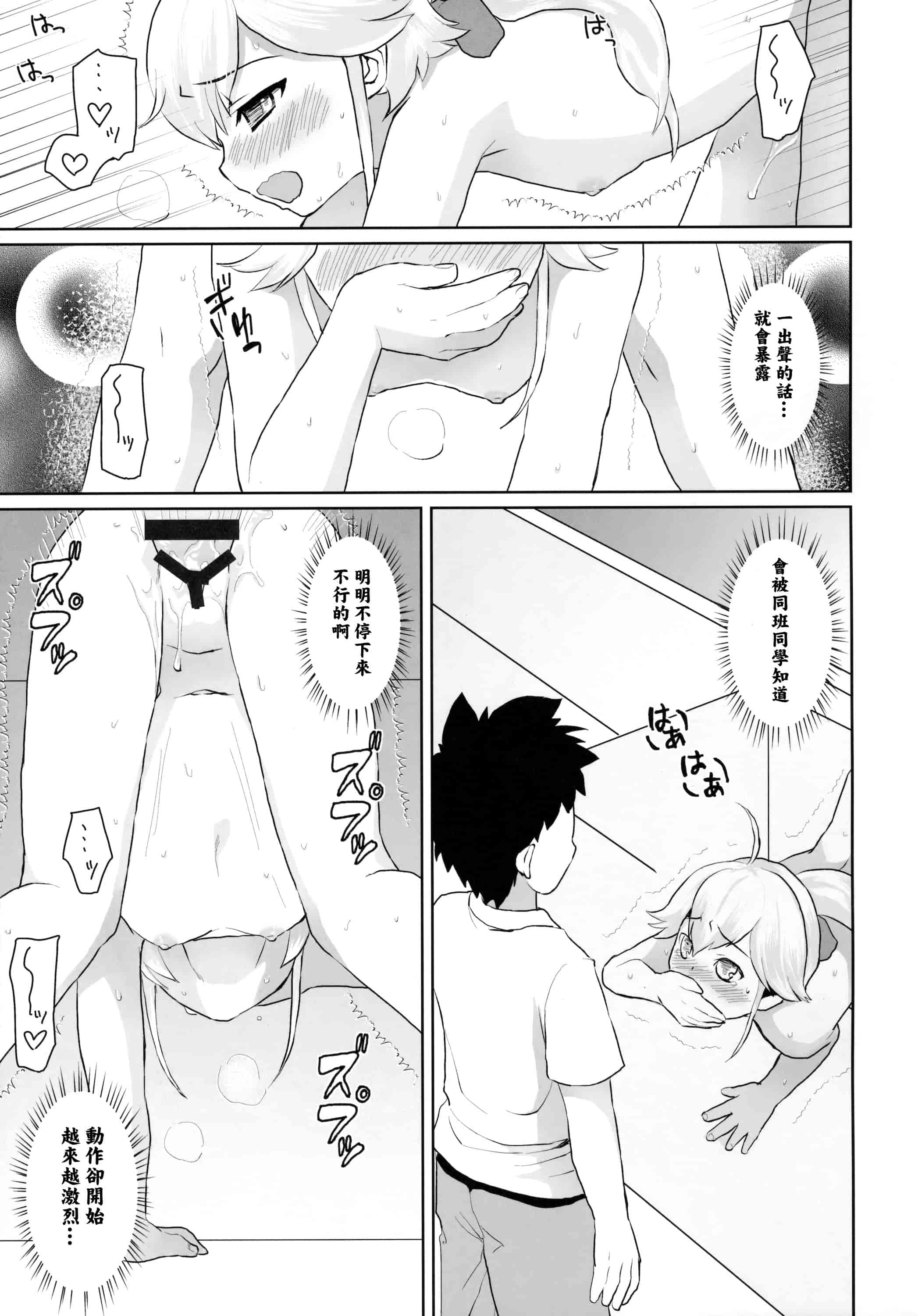 汉化版-[安間] F宅の総集編 VOL.2_第4集