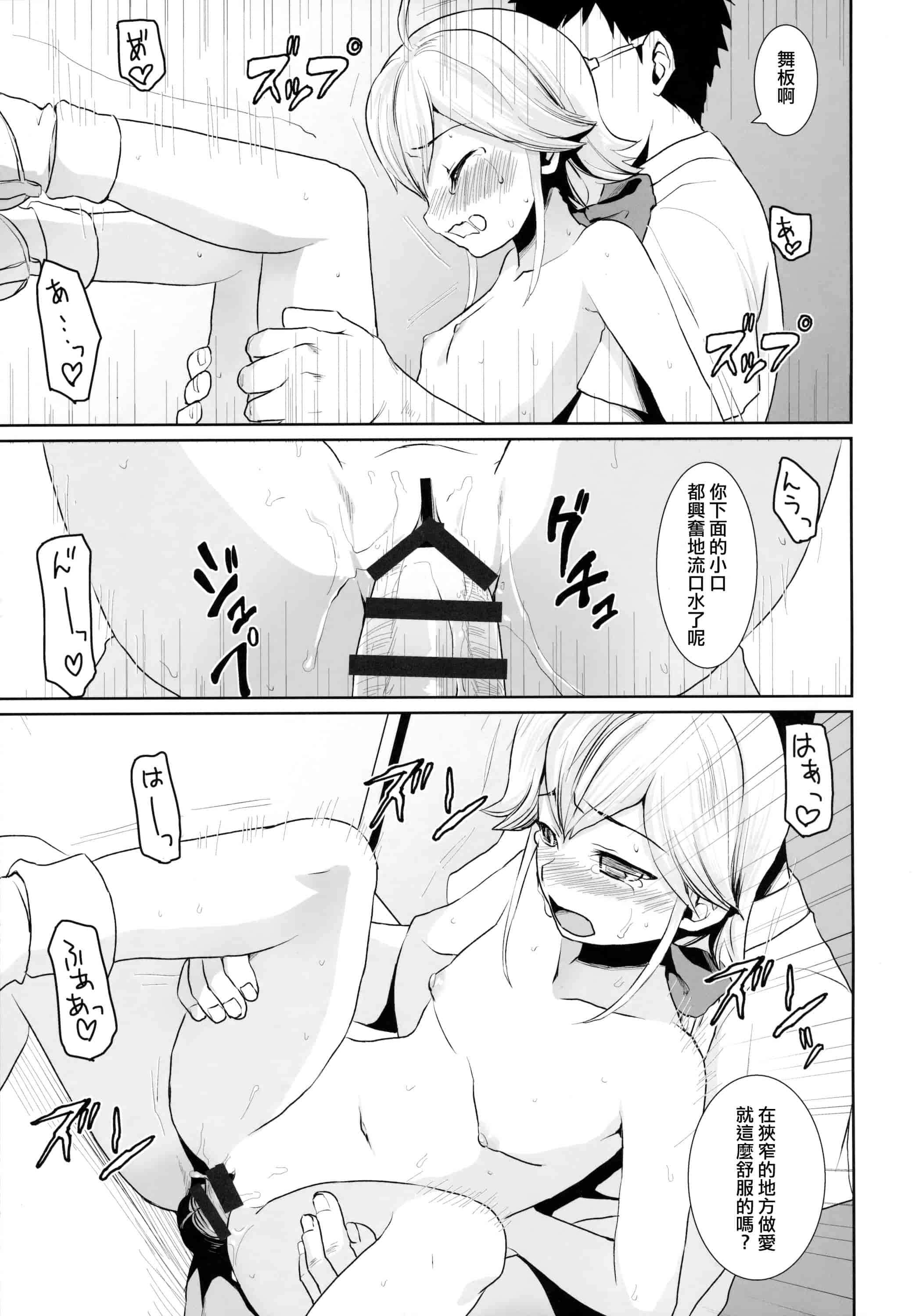 汉化版-[安間] F宅の総集編 VOL.2_第4集
