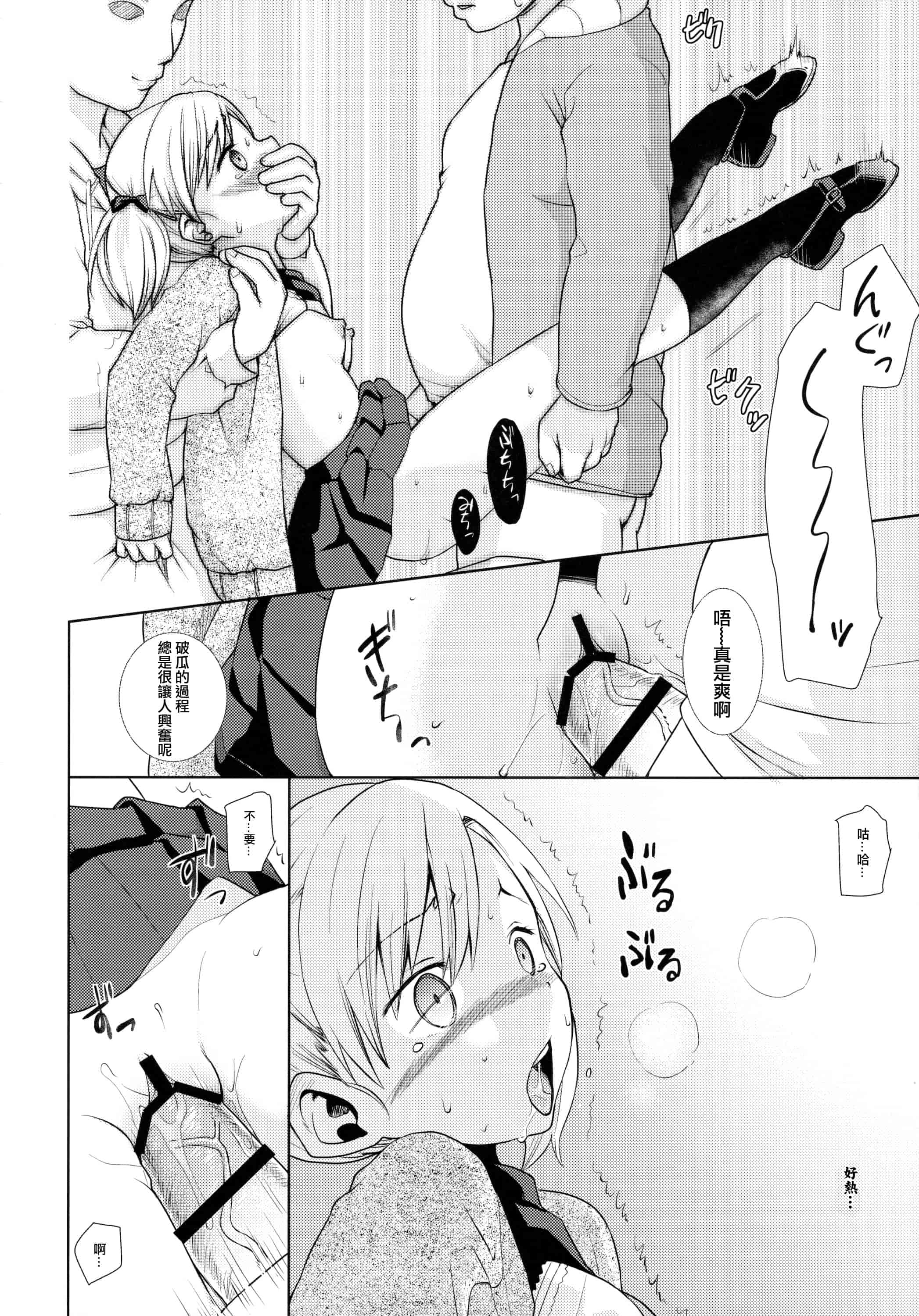 汉化版-[安間] F宅の総集編 VOL.2_第1集
