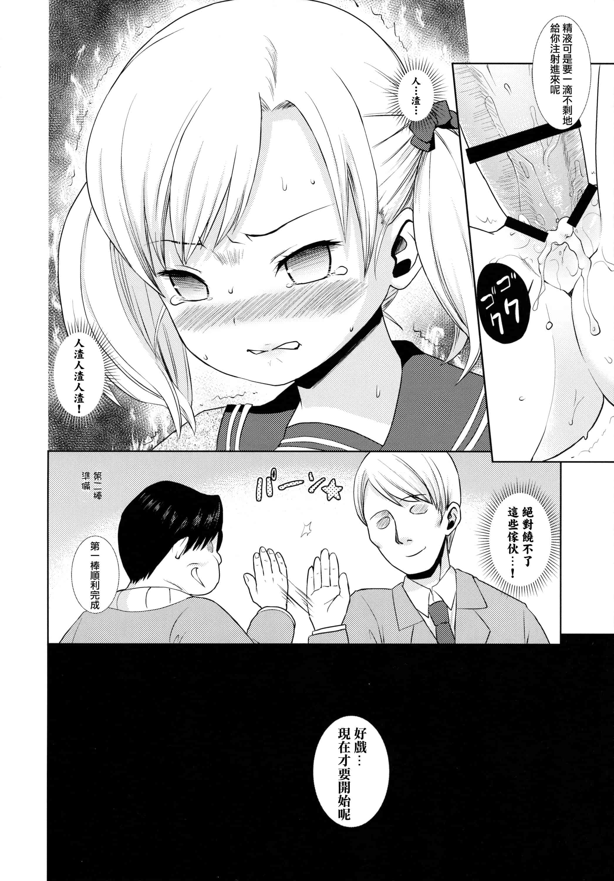 汉化版-[安間] F宅の総集編 VOL.2_第1集