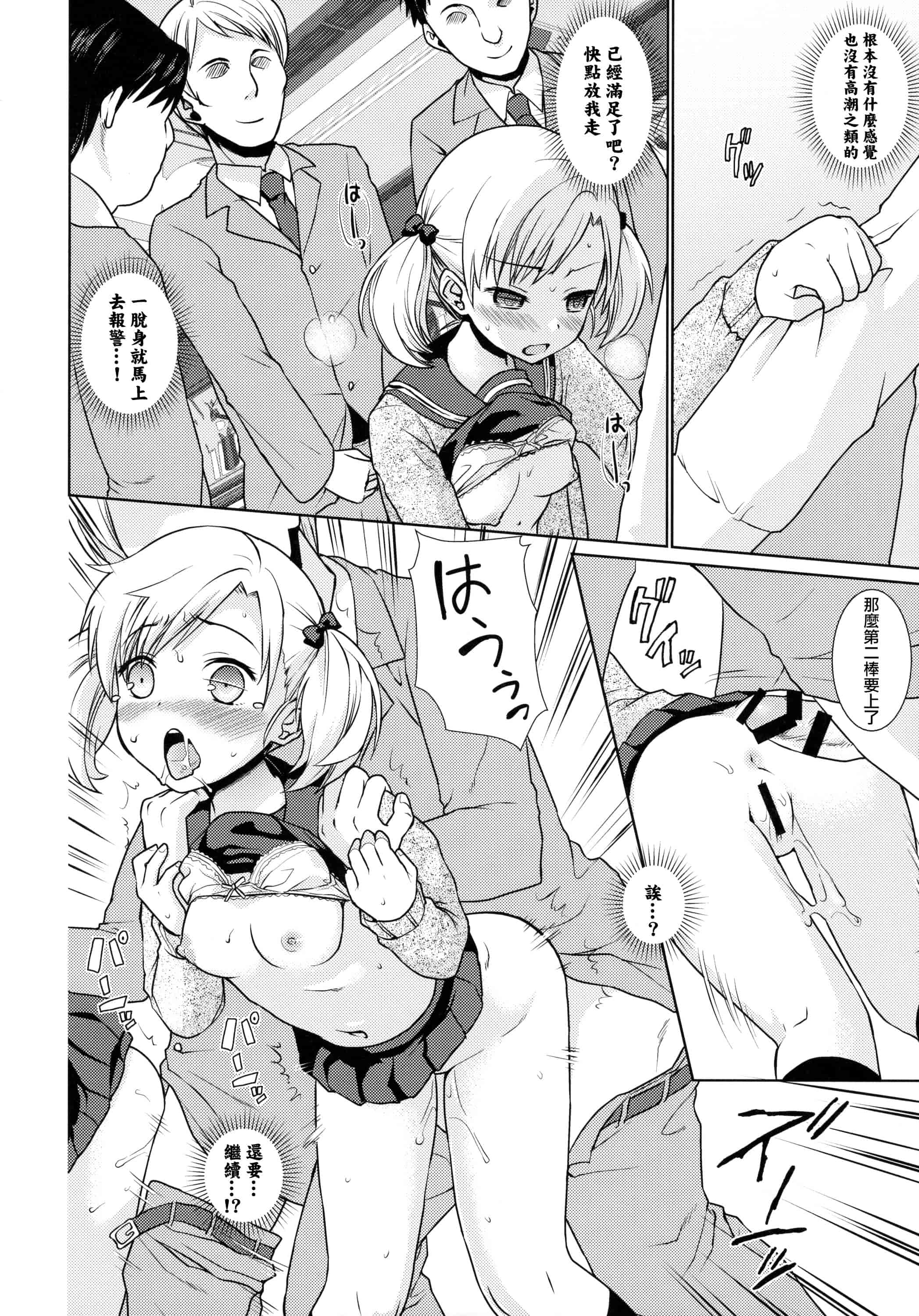 汉化版-[安間] F宅の総集編 VOL.2_第1集