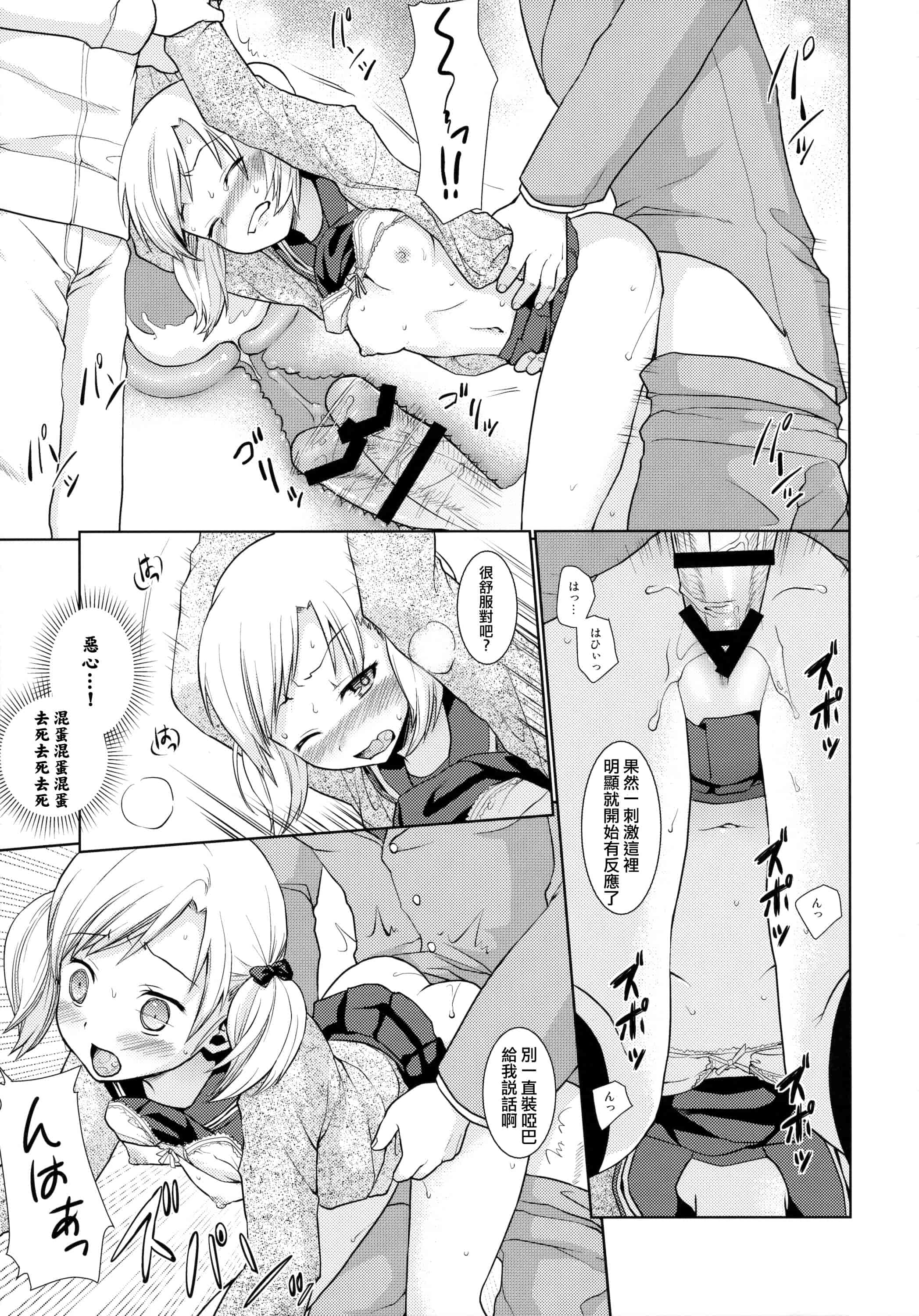 汉化版-[安間] F宅の総集編 VOL.2_第1集
