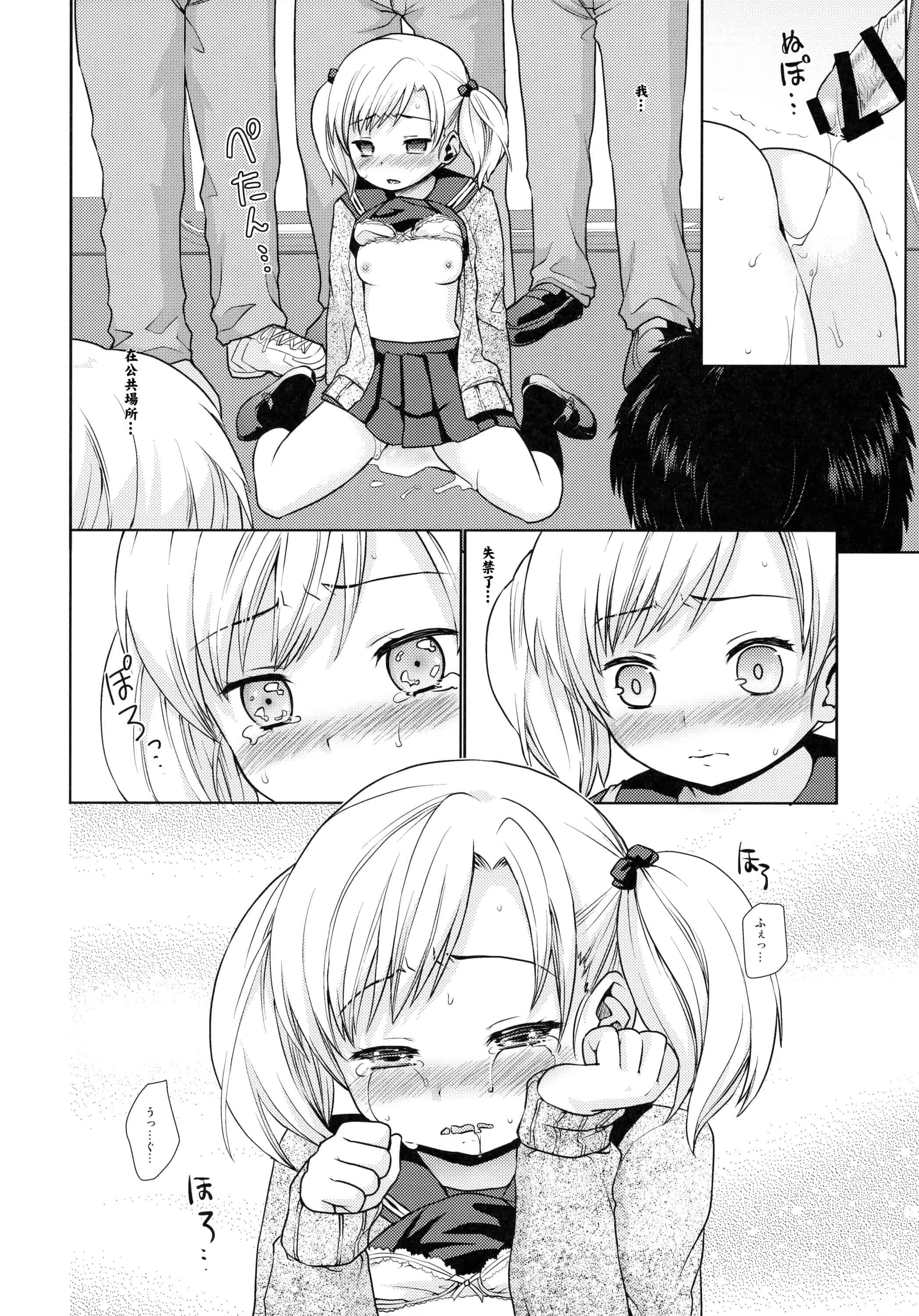 汉化版-[安間] F宅の総集編 VOL.2_第1集