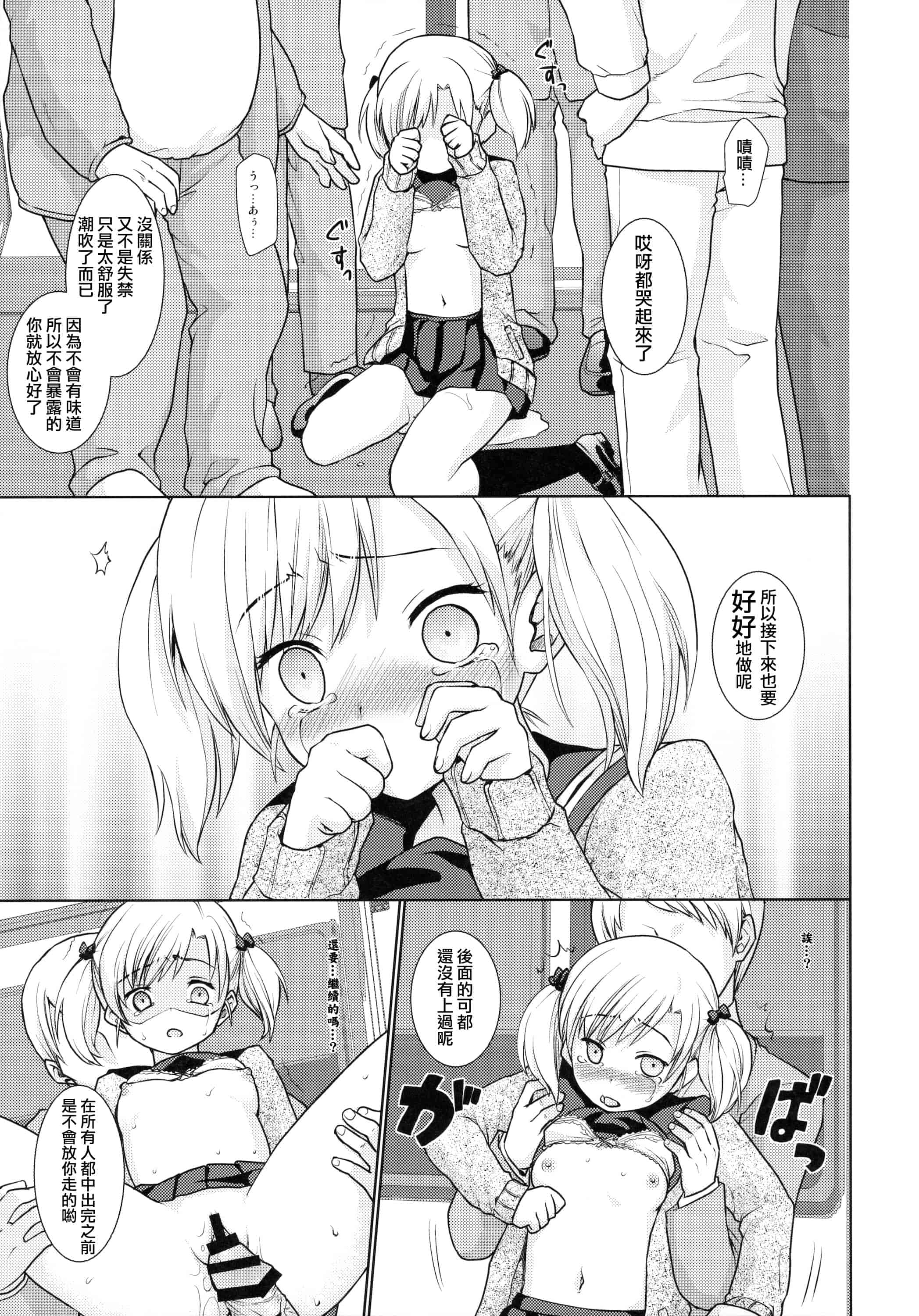 汉化版-[安間] F宅の総集編 VOL.2_第1集
