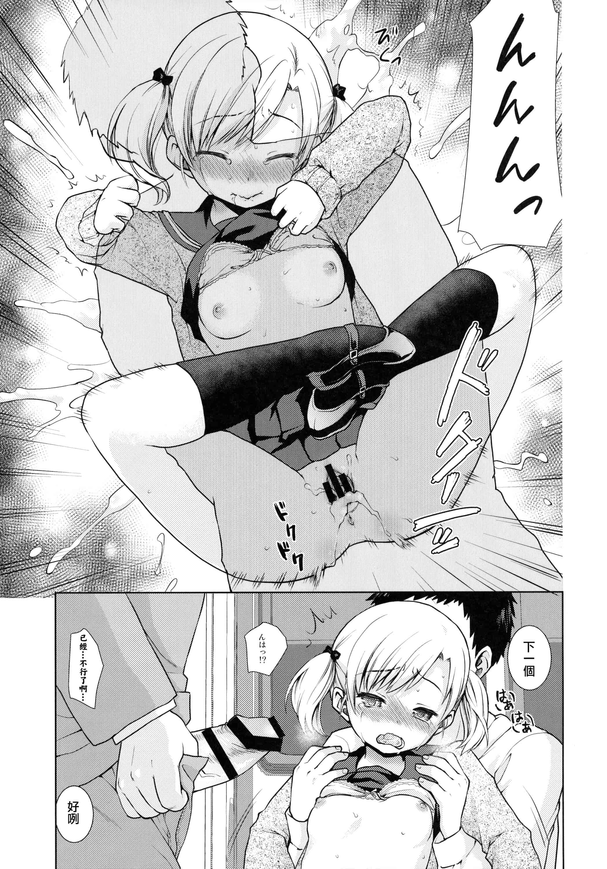 汉化版-[安間] F宅の総集編 VOL.2_第1集