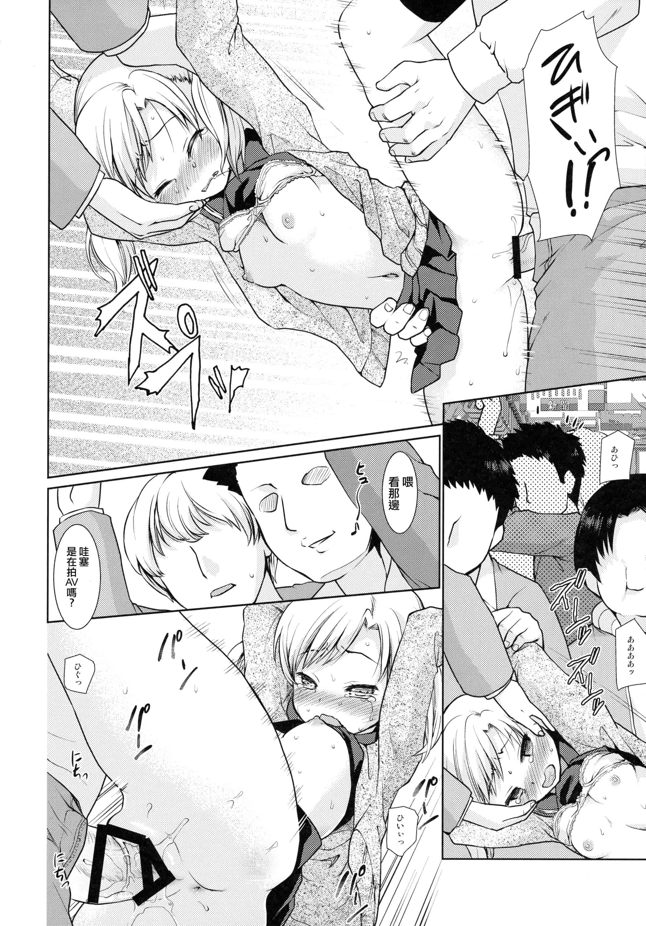 汉化版-[安間] F宅の総集編 VOL.2_第2集