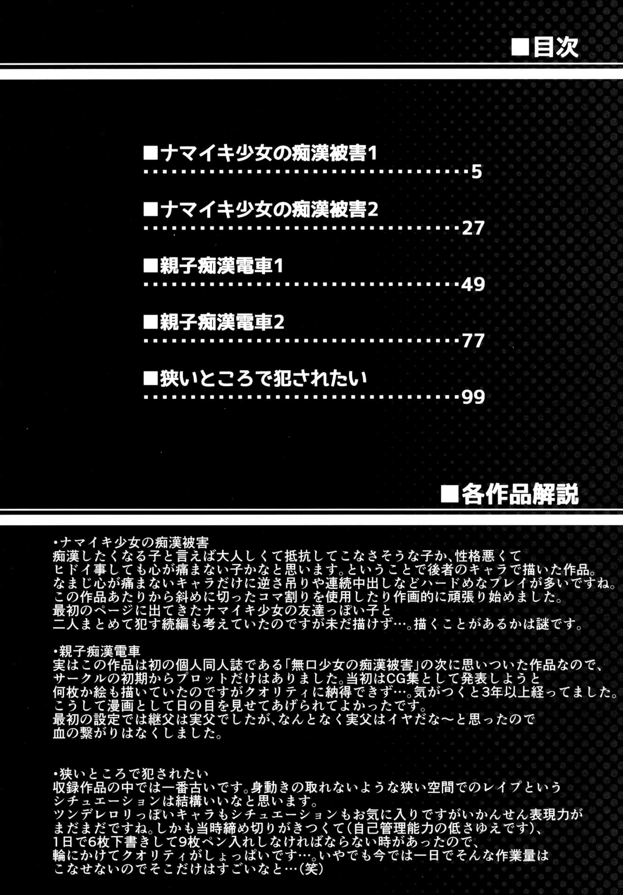 汉化版-[安間] F宅の総集編 VOL.2_第1集