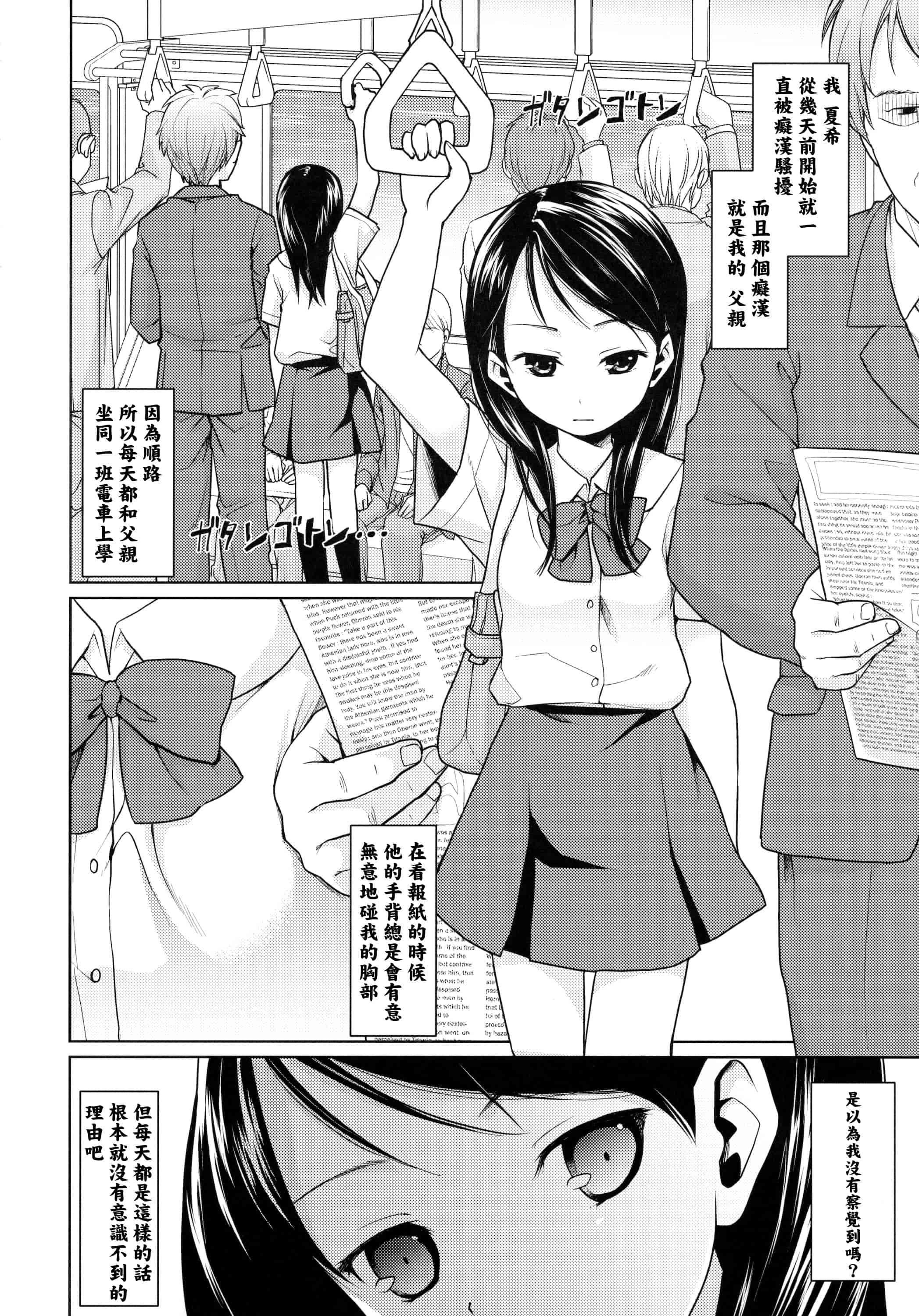 汉化版-[安間] F宅の総集編 VOL.2_第2集