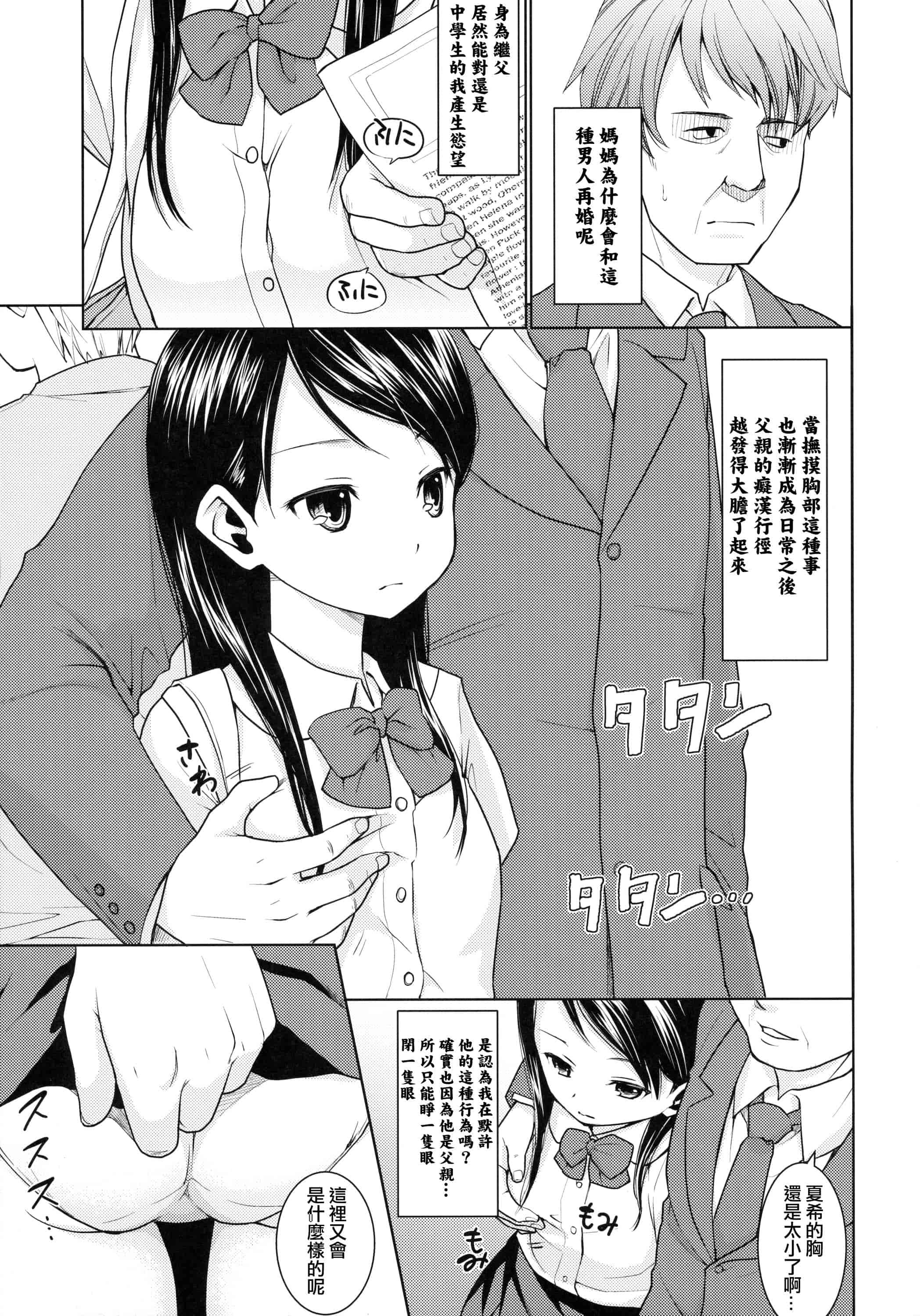 汉化版-[安間] F宅の総集編 VOL.2_第2集
