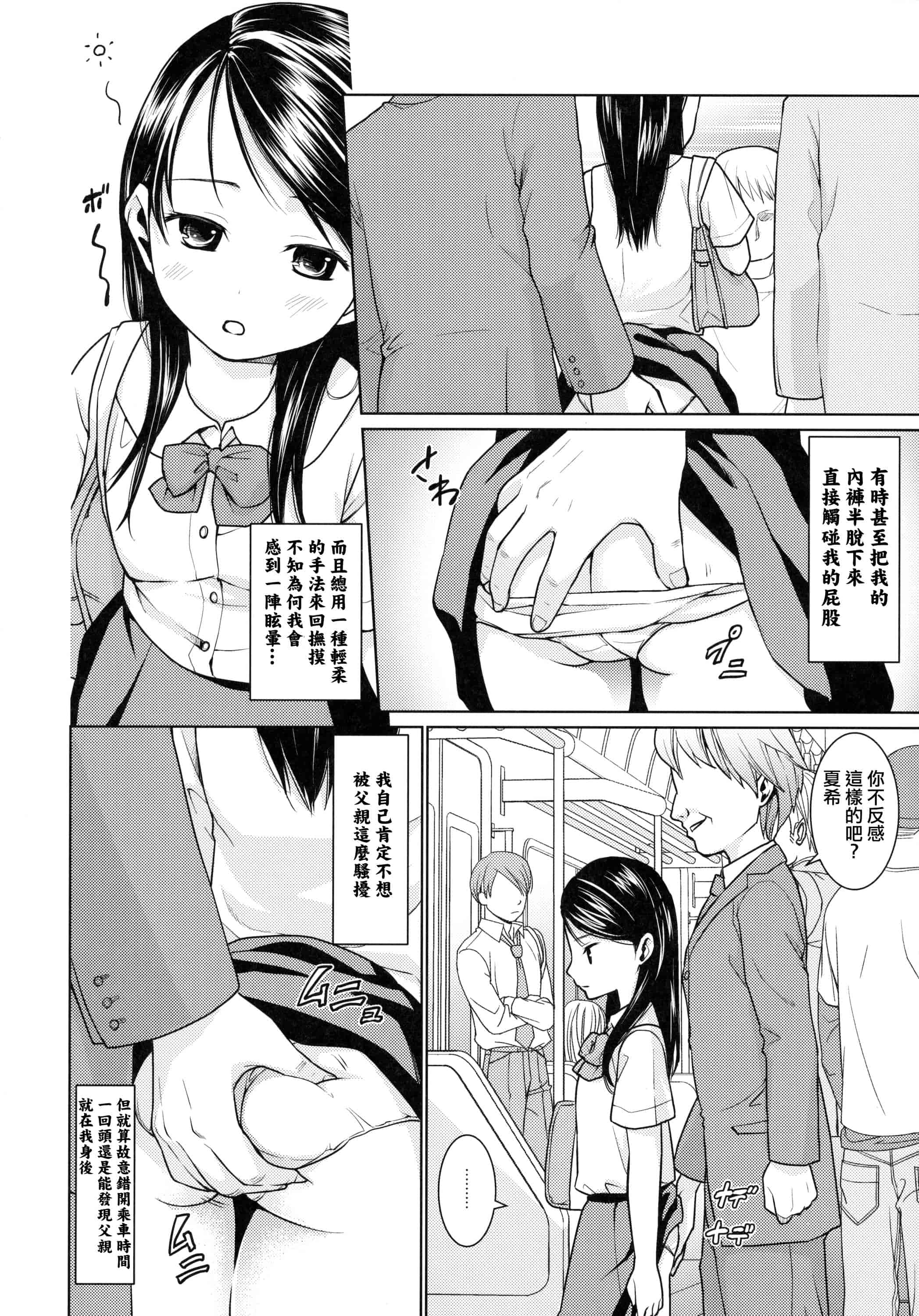 汉化版-[安間] F宅の総集編 VOL.2_第2集