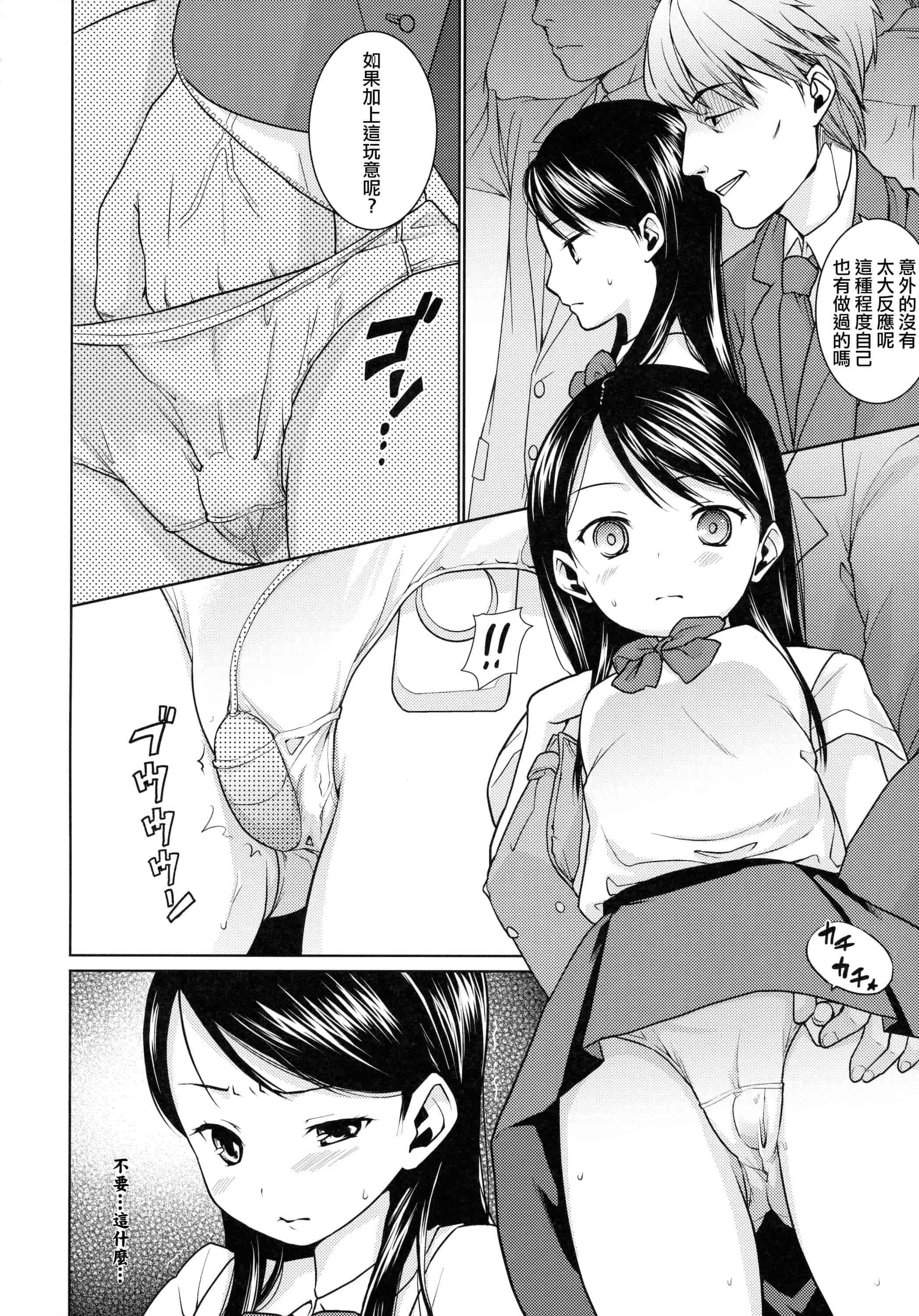 汉化版-[安間] F宅の総集編 VOL.2_第2集