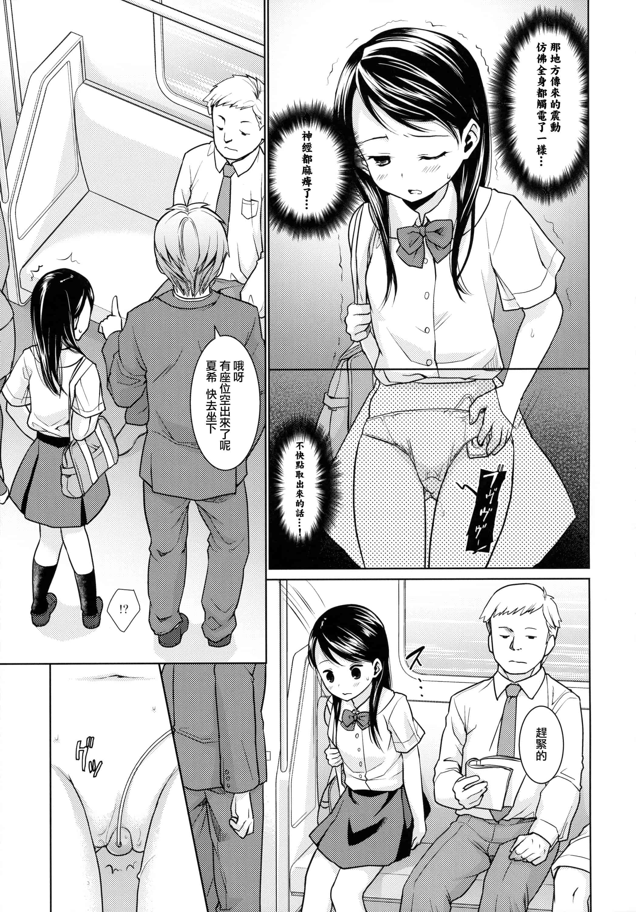 汉化版-[安間] F宅の総集編 VOL.2_第2集