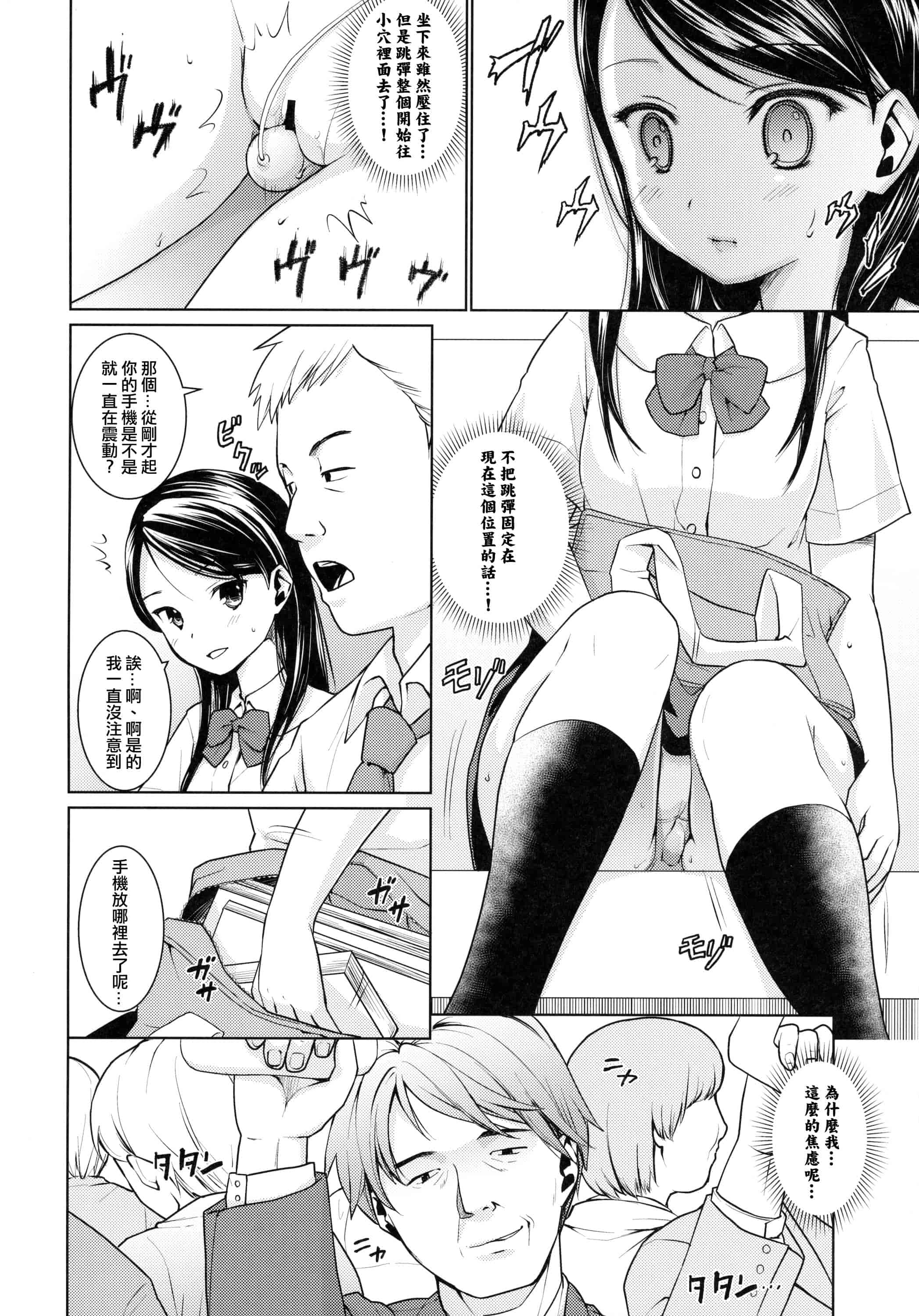汉化版-[安間] F宅の総集編 VOL.2_第2集