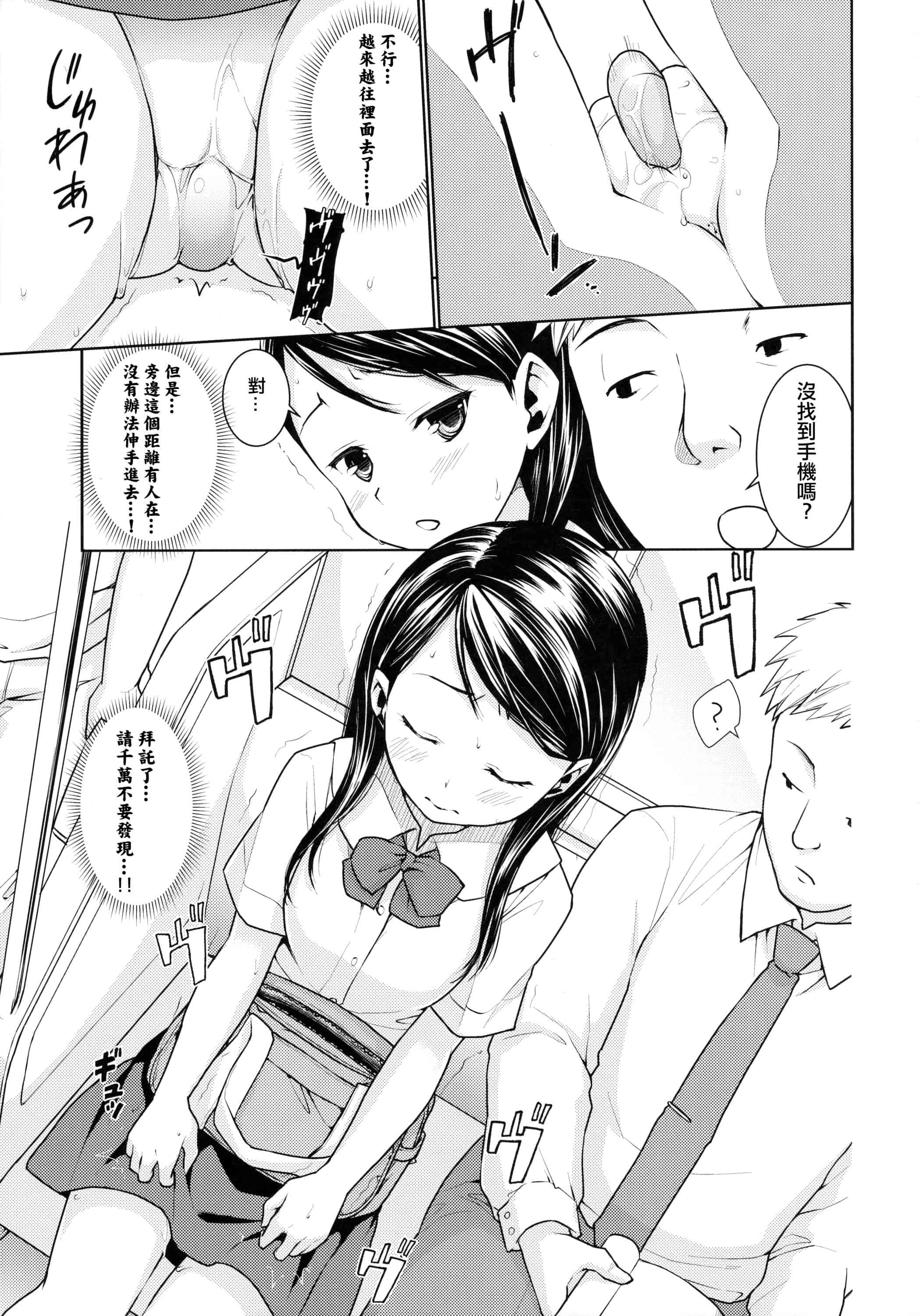 汉化版-[安間] F宅の総集編 VOL.2_第2集