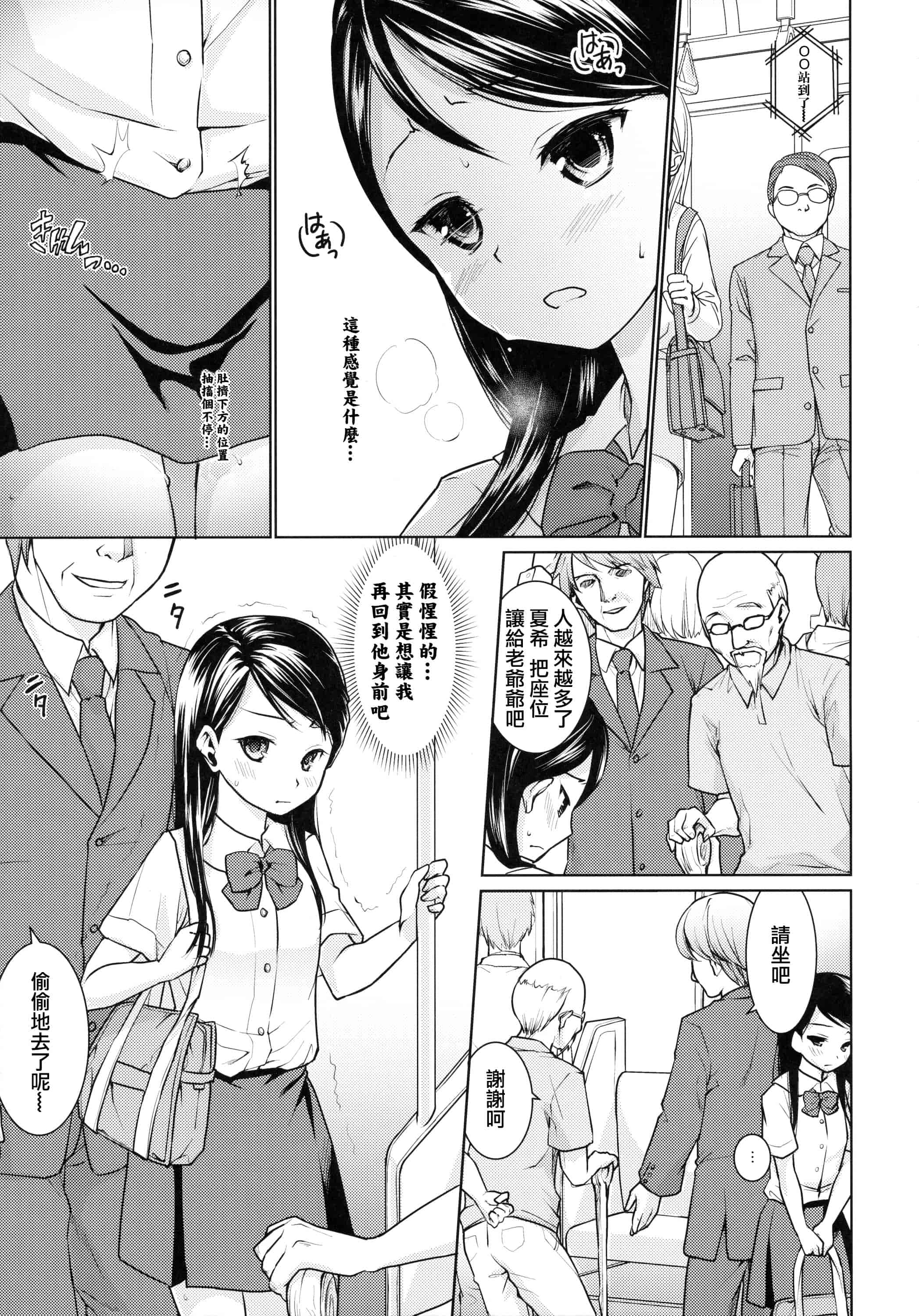 汉化版-[安間] F宅の総集編 VOL.2_第2集