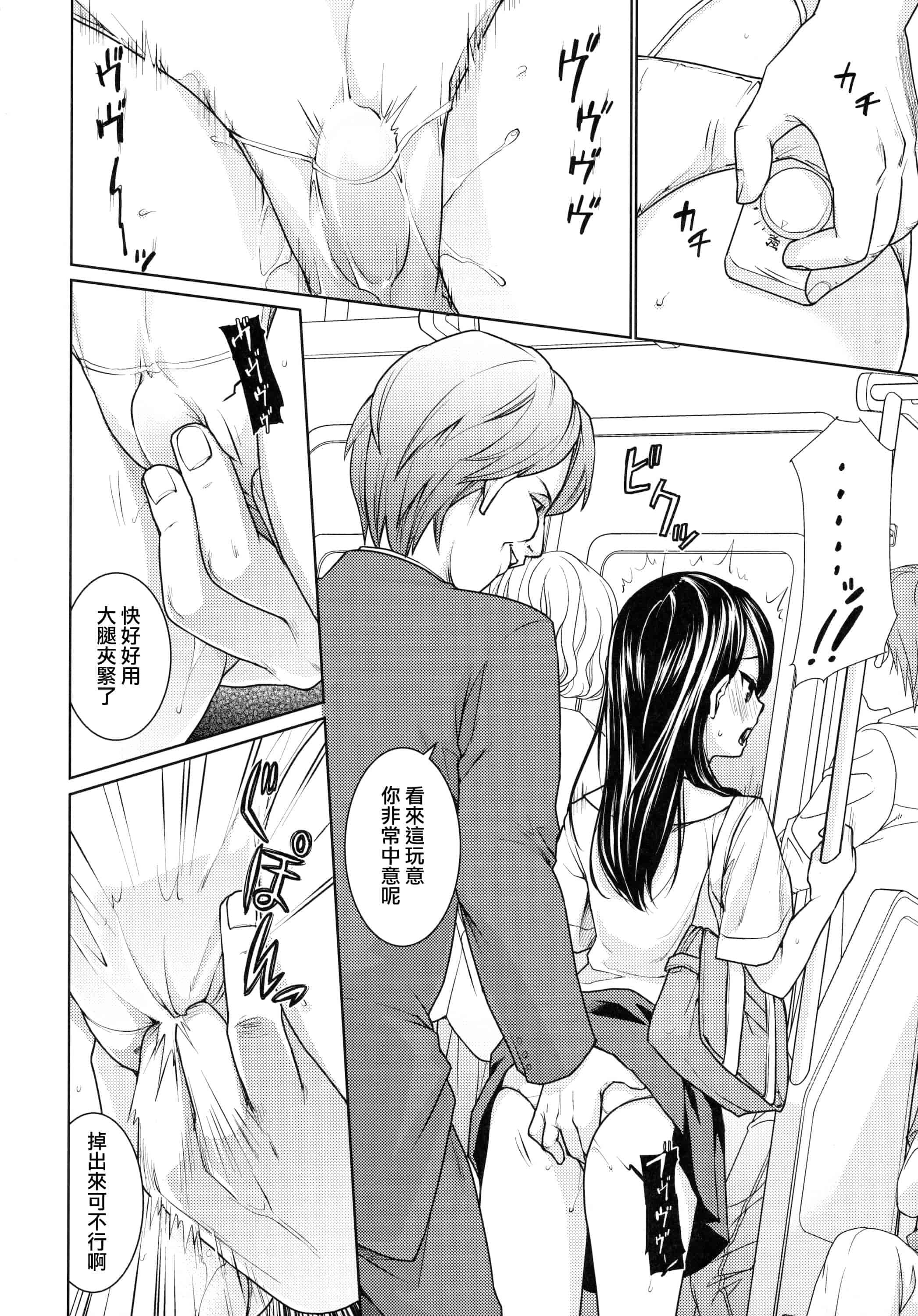 汉化版-[安間] F宅の総集編 VOL.2_第2集