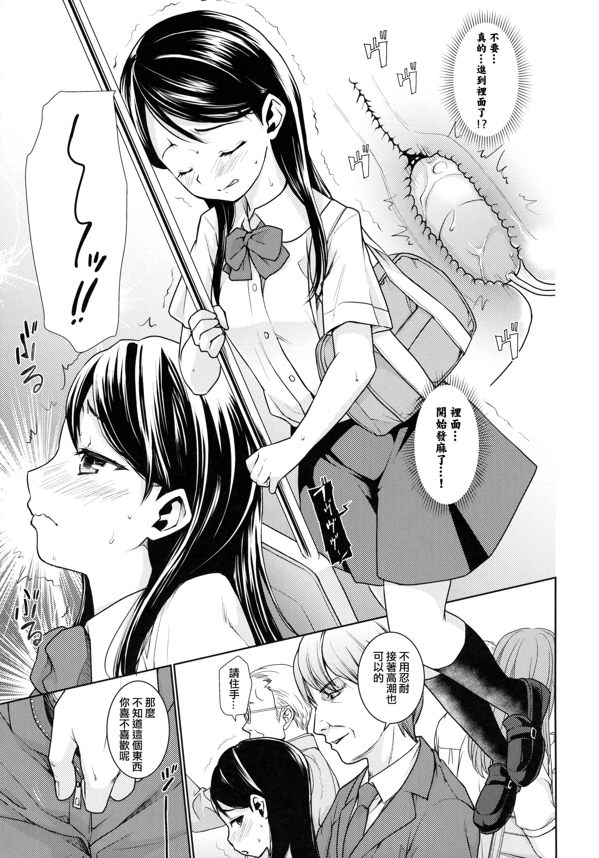 汉化版-[安間] F宅の総集編 VOL.2_第2集