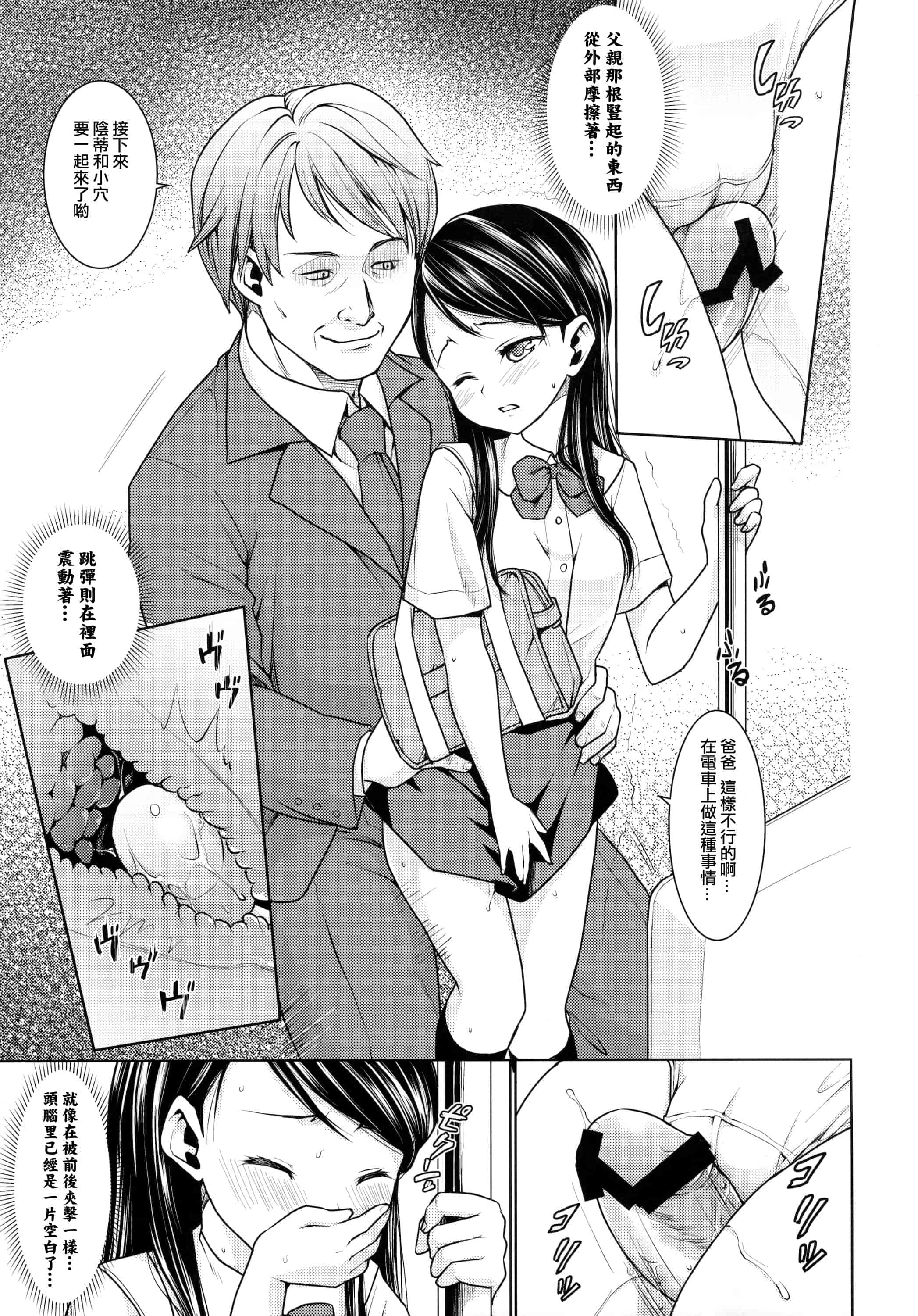 汉化版-[安間] F宅の総集編 VOL.2_第2集