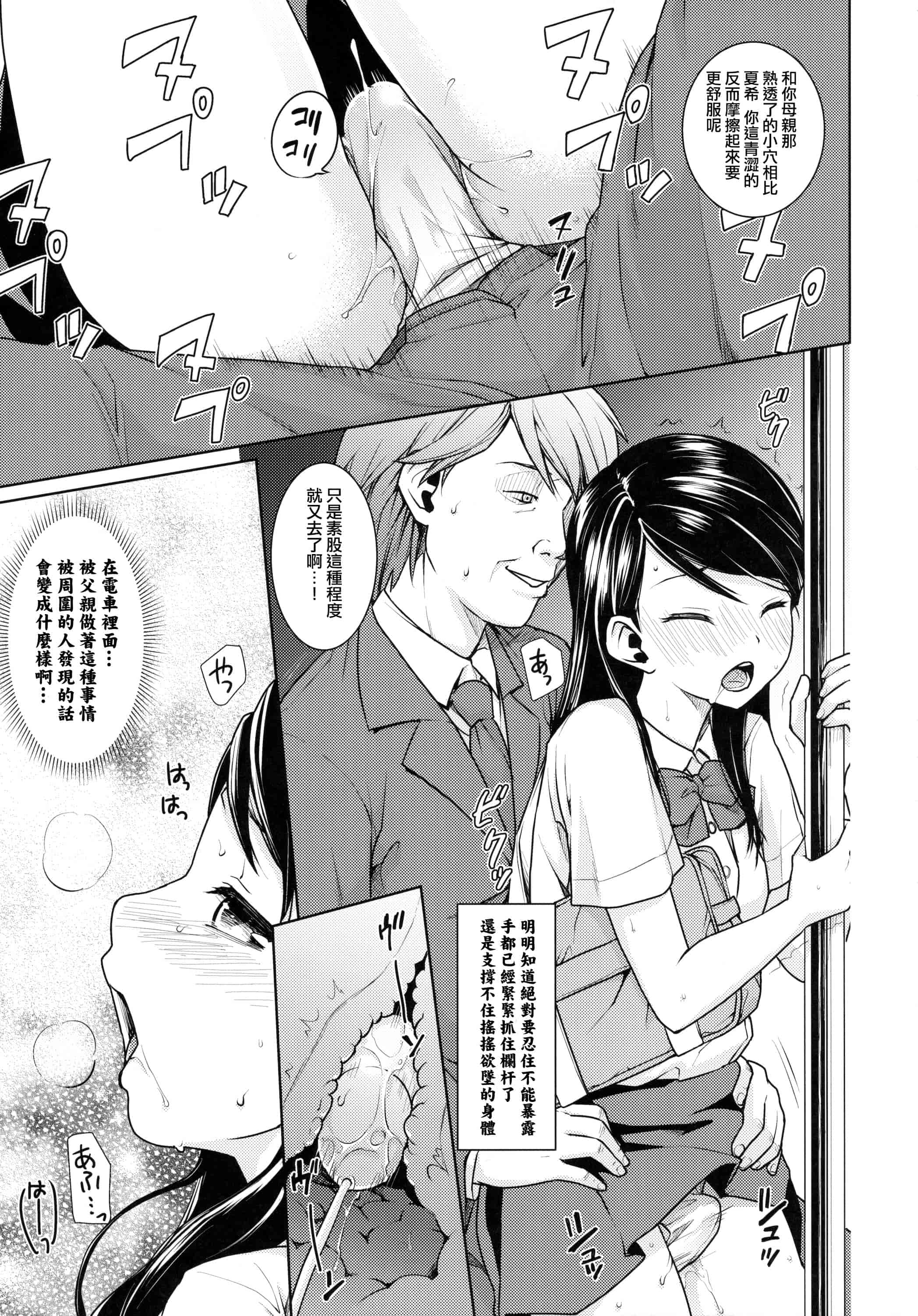 汉化版-[安間] F宅の総集編 VOL.2_第2集