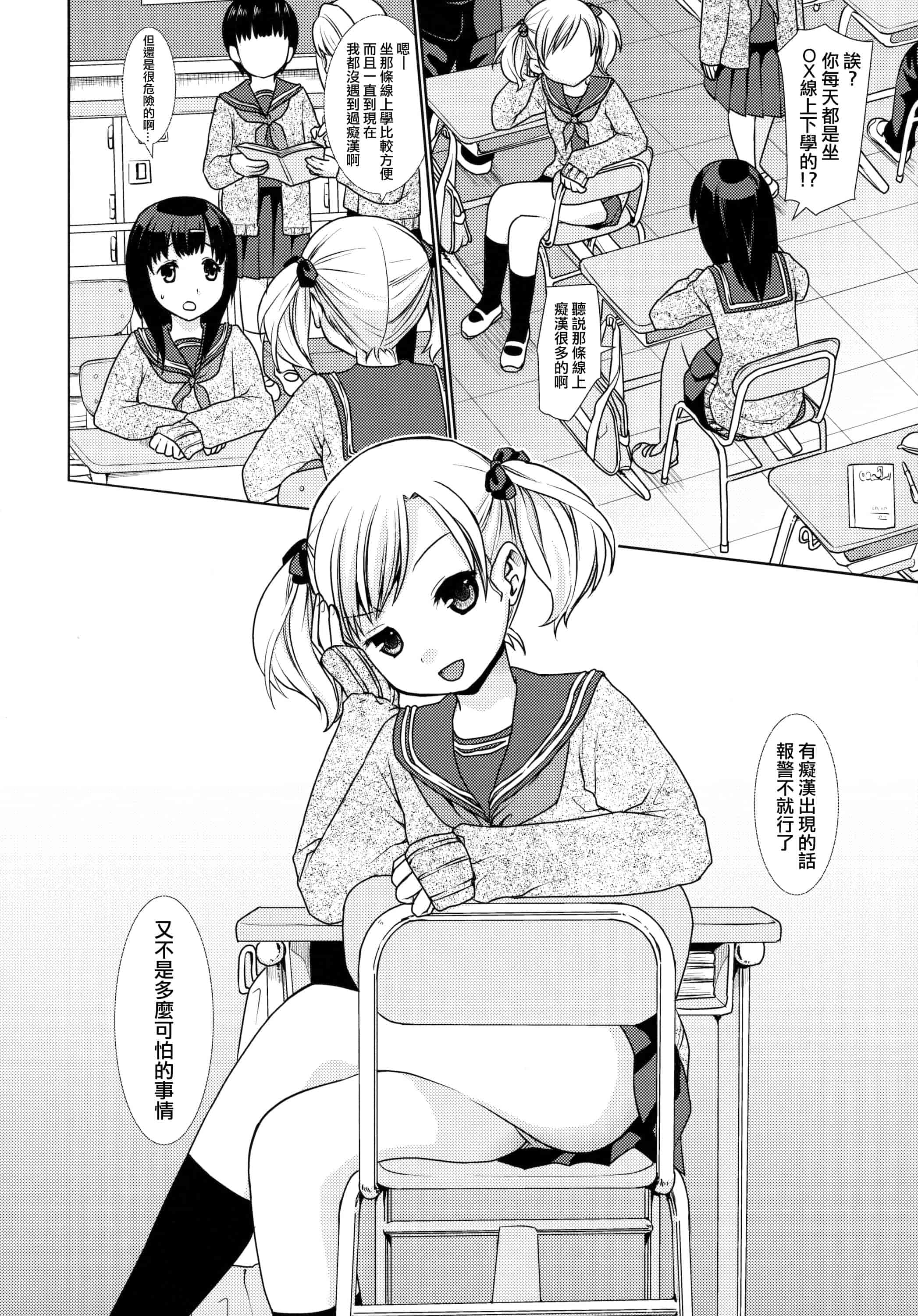 汉化版-[安間] F宅の総集編 VOL.2_第1集