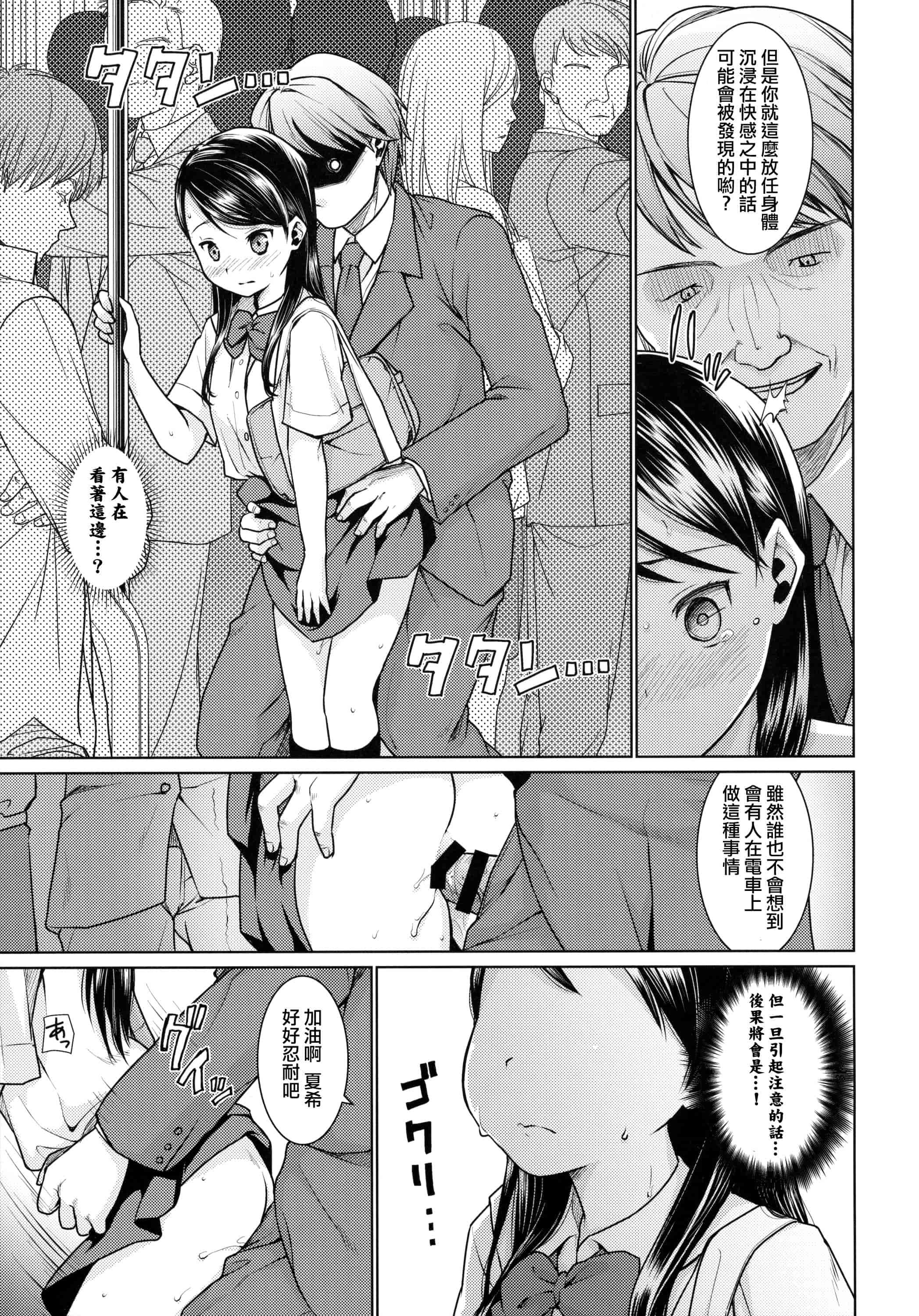 汉化版-[安間] F宅の総集編 VOL.2_第2集