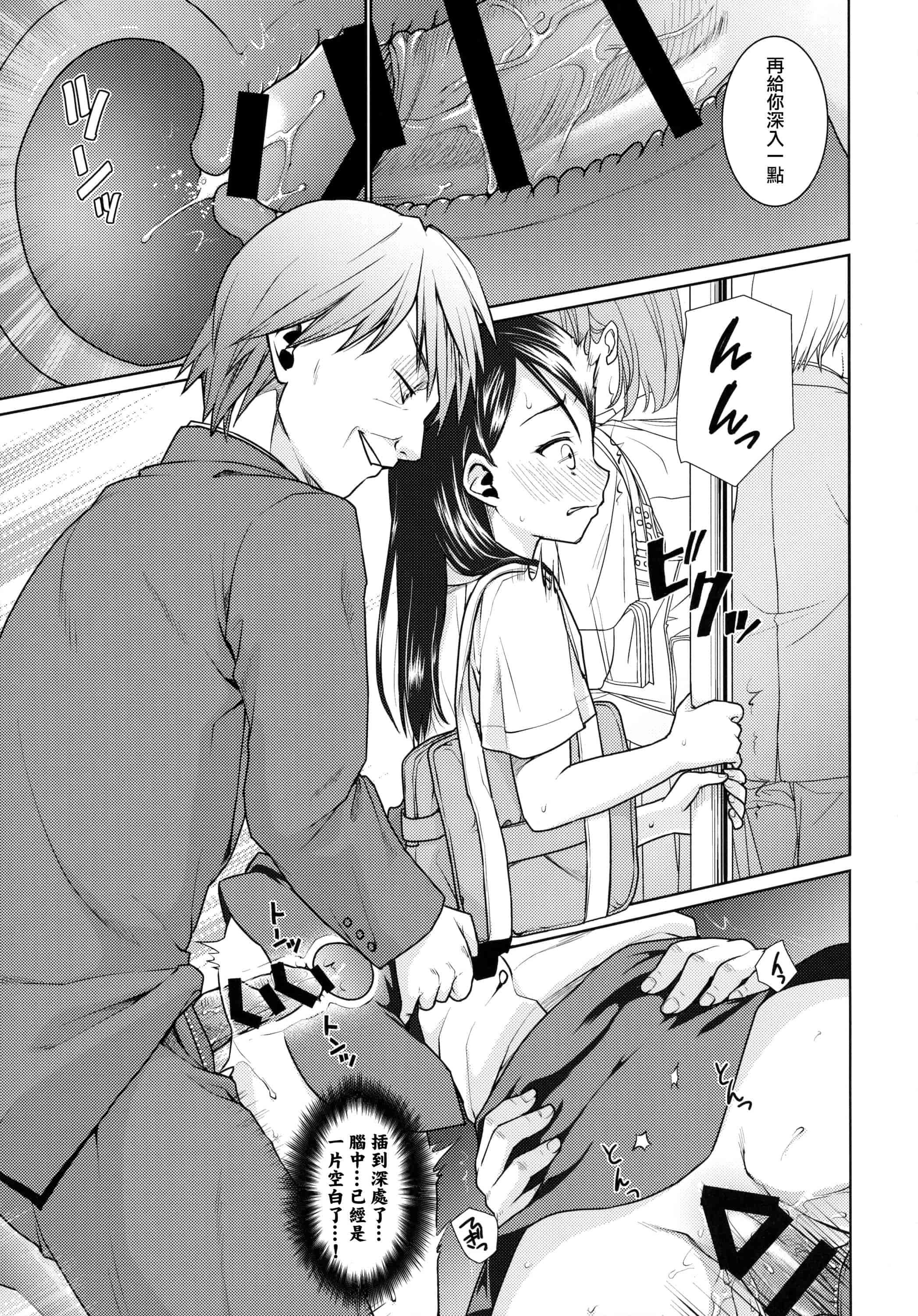 汉化版-[安間] F宅の総集編 VOL.2_第2集