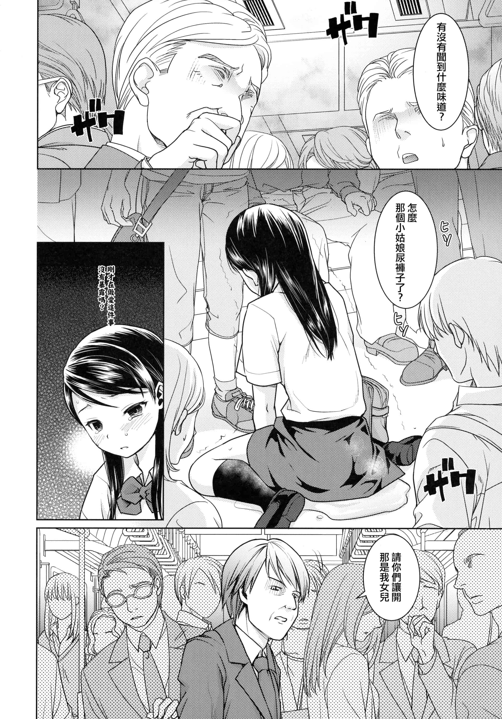 汉化版-[安間] F宅の総集編 VOL.2_第2集
