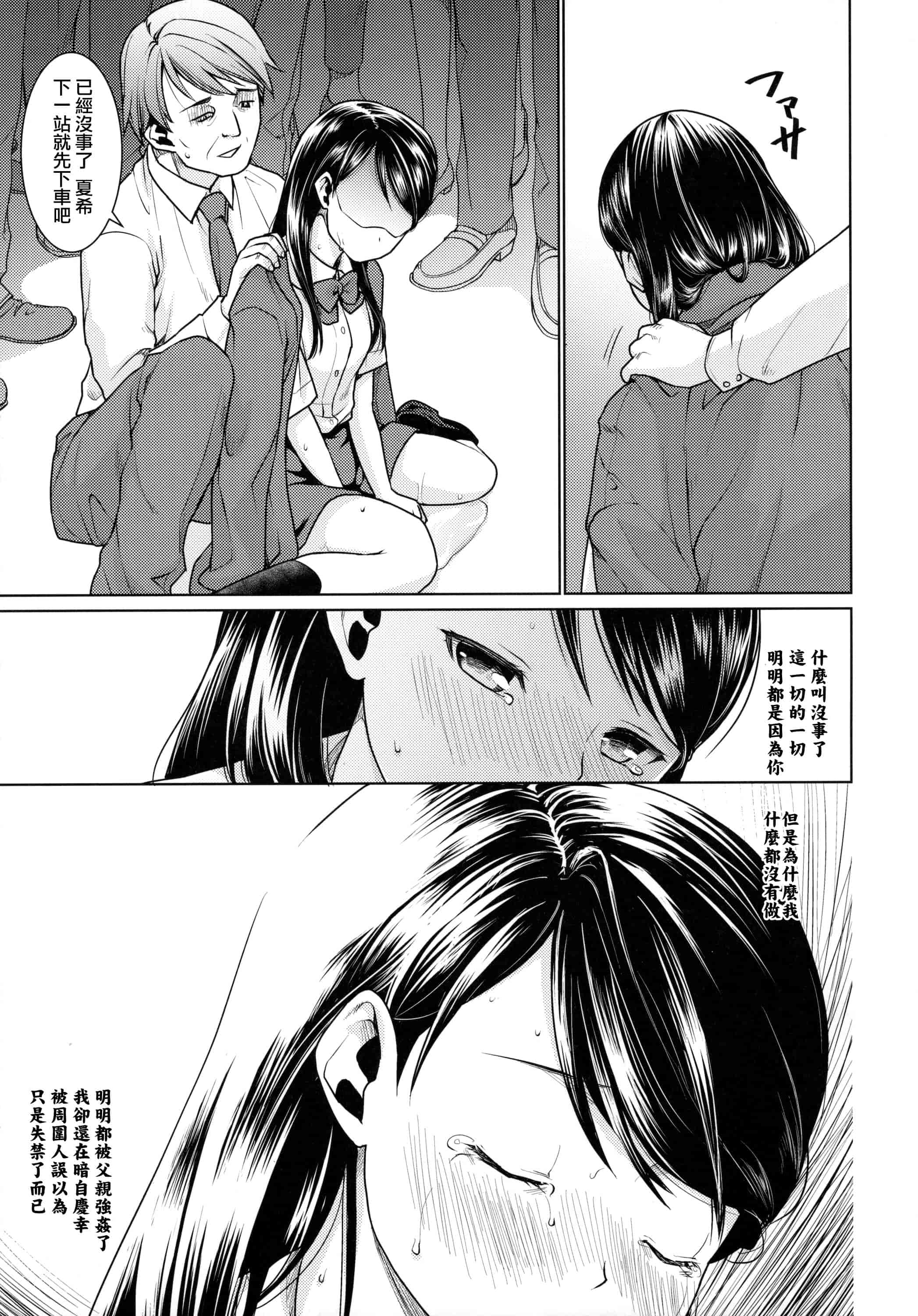 汉化版-[安間] F宅の総集編 VOL.2_第2集