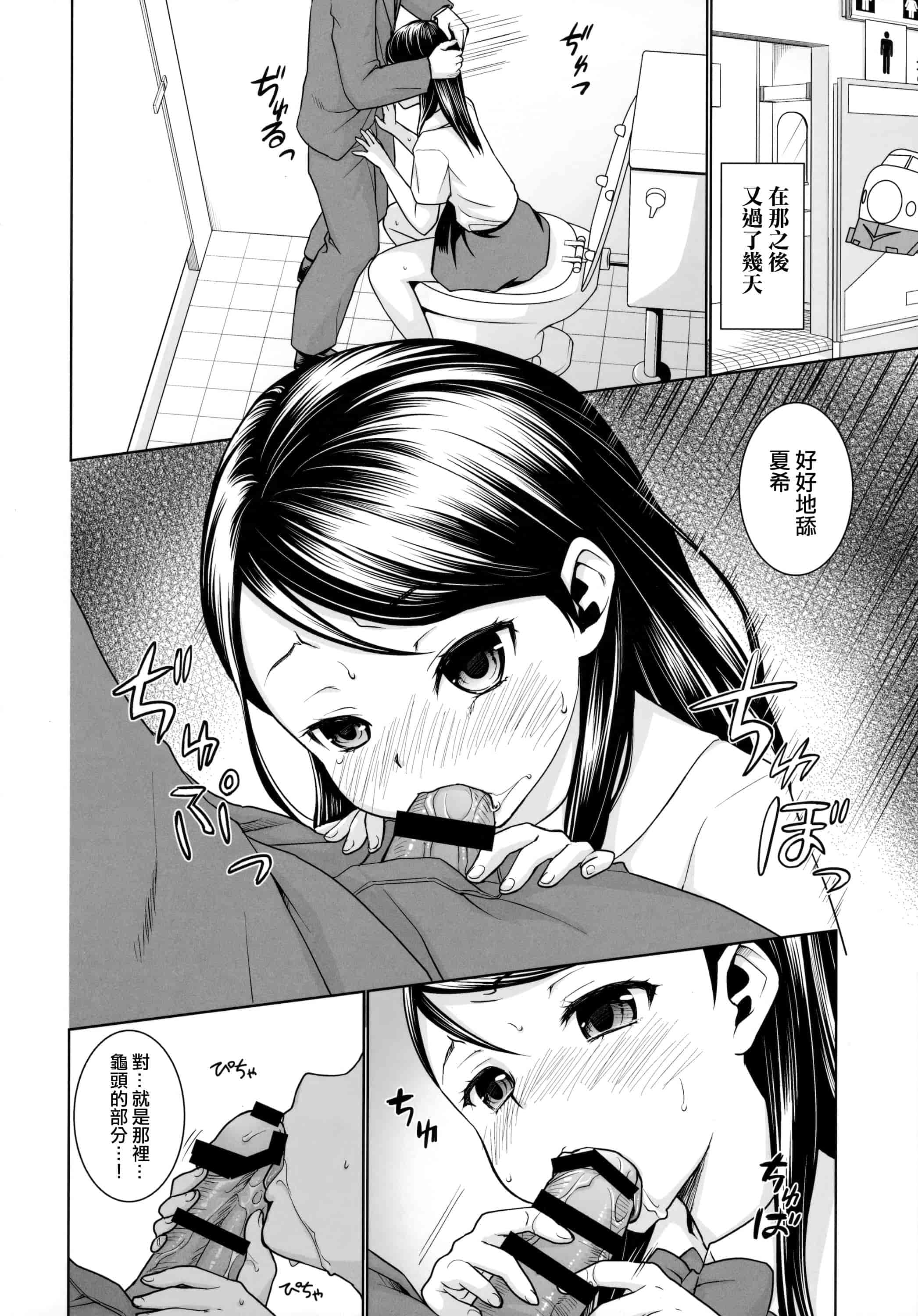 汉化版-[安間] F宅の総集編 VOL.2_第2集