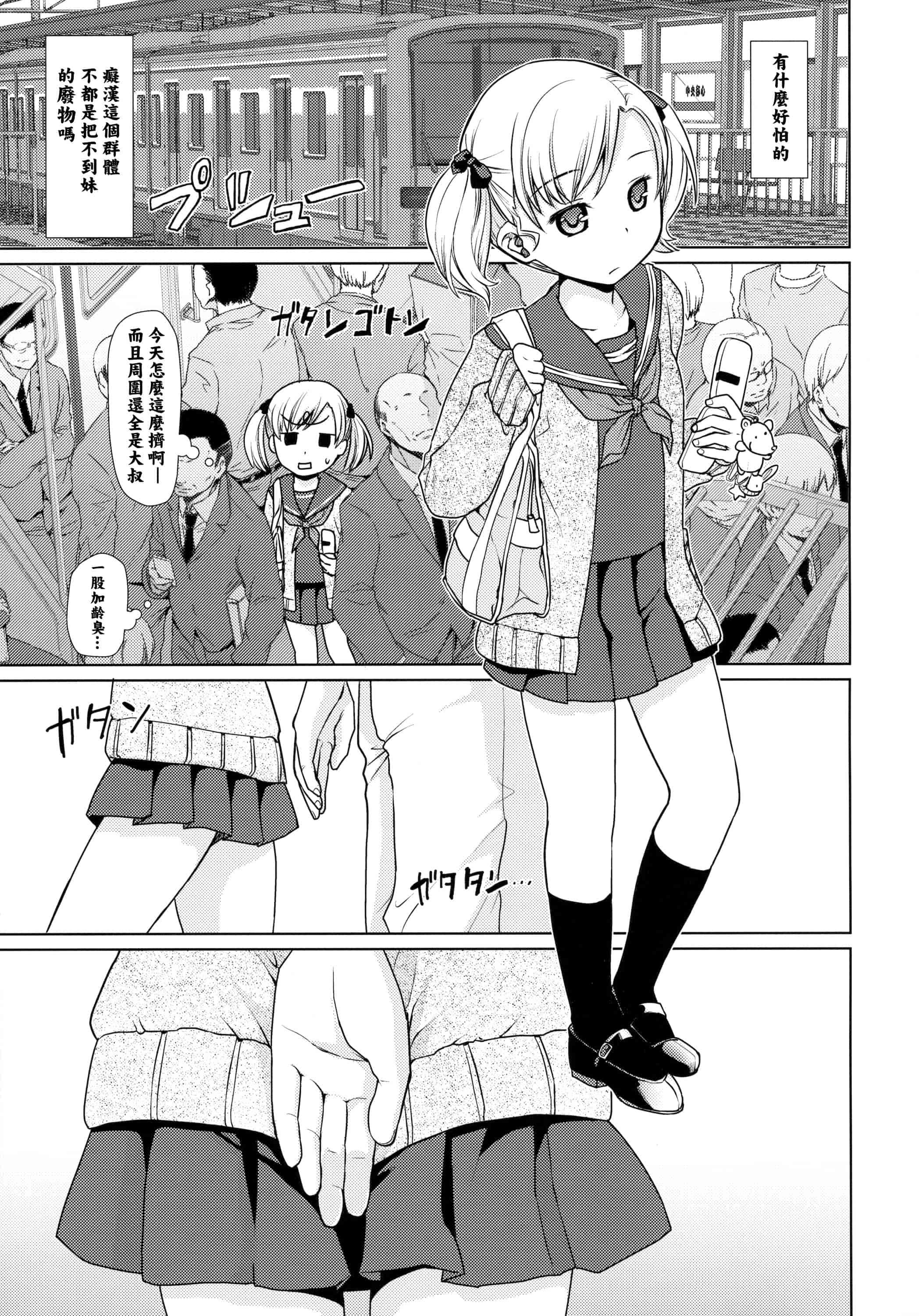汉化版-[安間] F宅の総集編 VOL.2_第1集