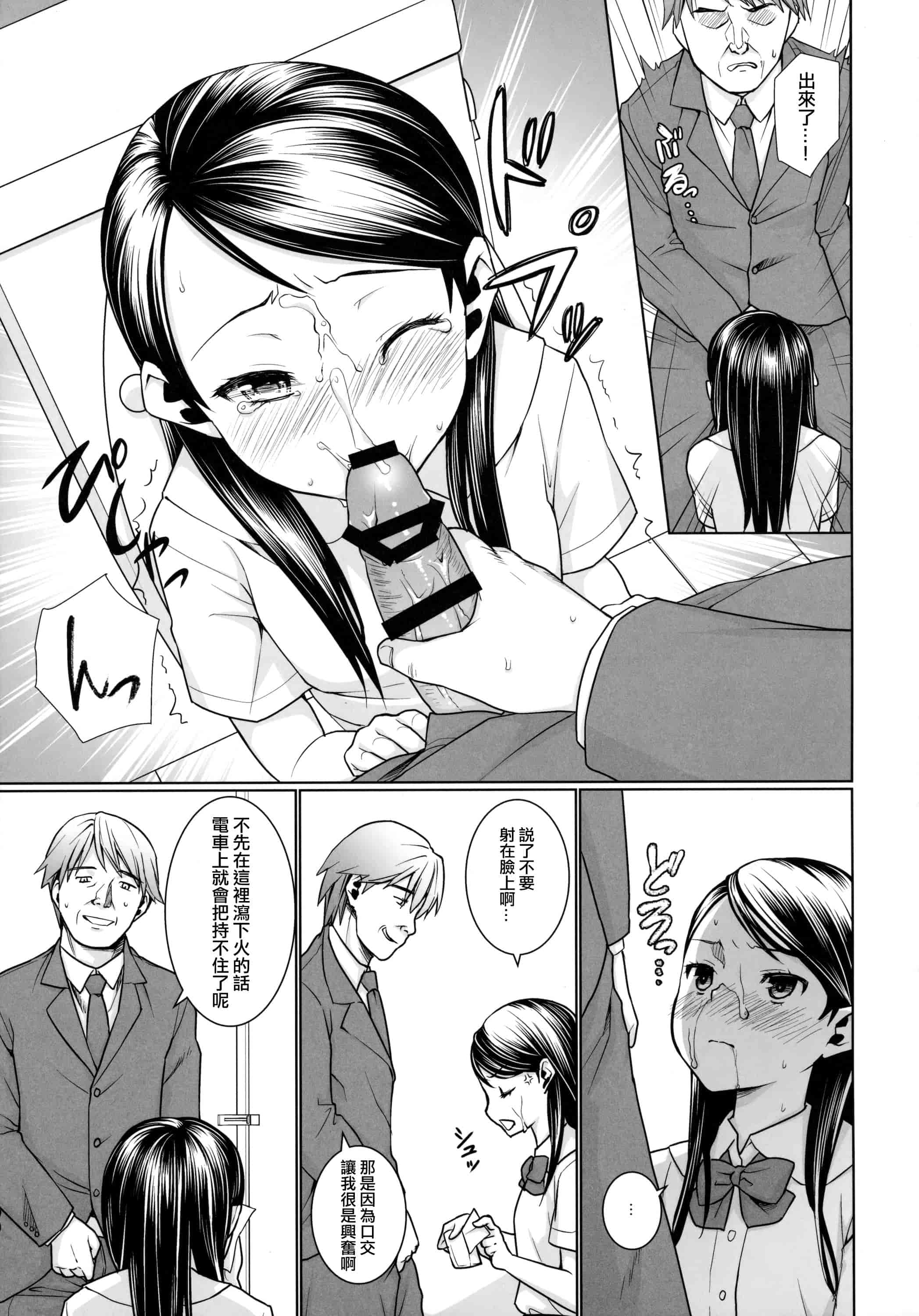 汉化版-[安間] F宅の総集編 VOL.2_第2集