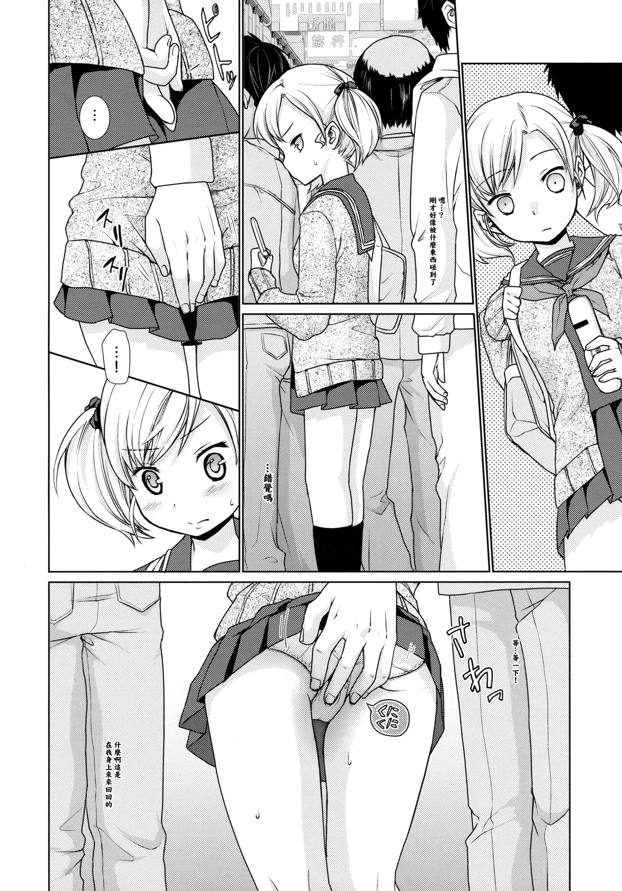 汉化版-[安間] F宅の総集編 VOL.2_第1集