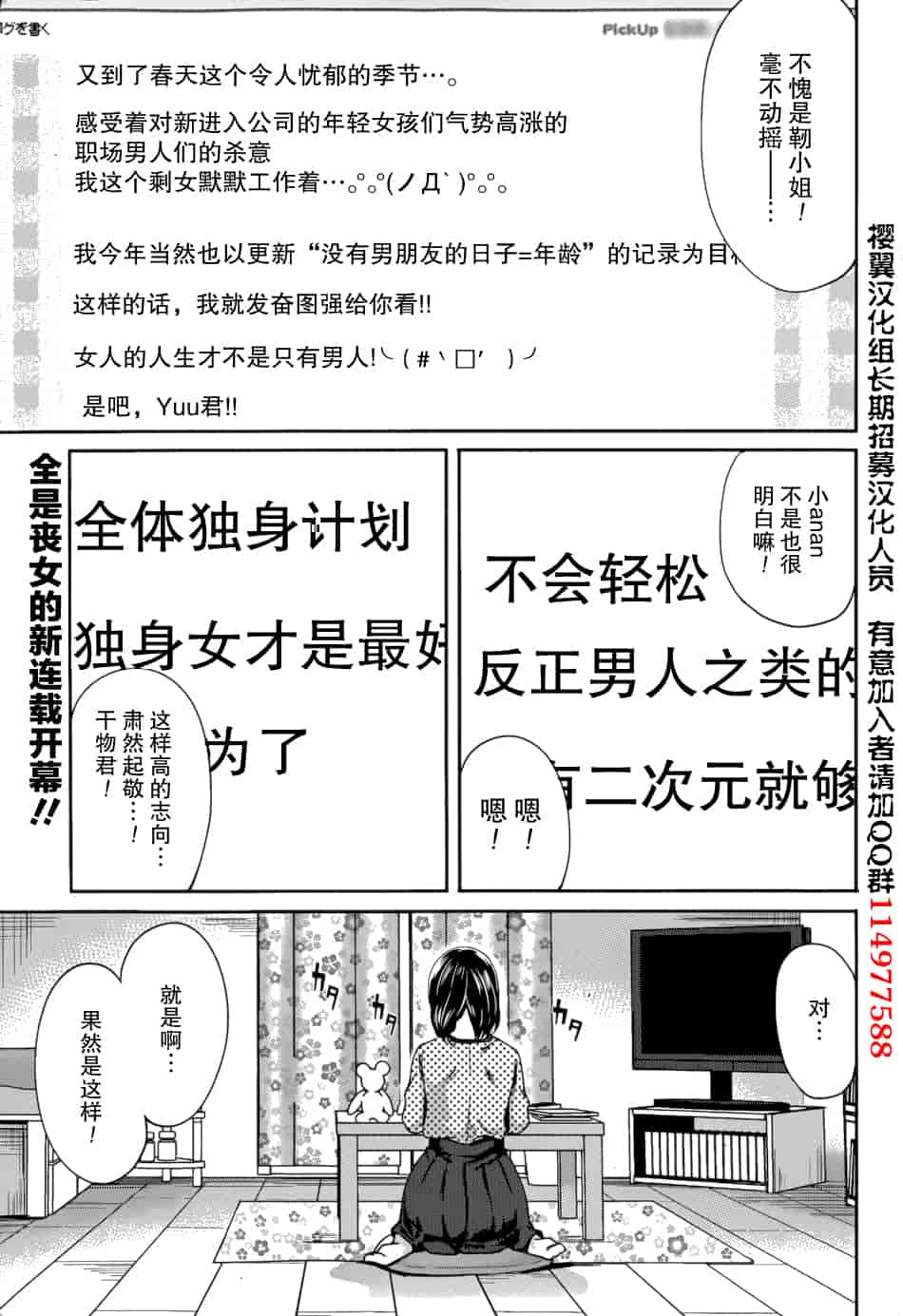 汉化版-[宮原歩] 彼氏なんていらないけどエッチがしたい！第1-6章_第1集