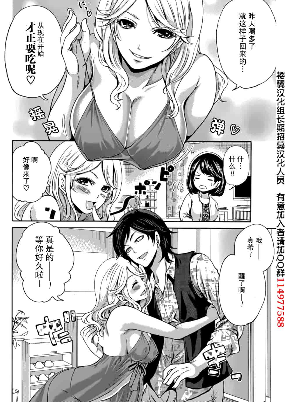 汉化版-[宮原歩] 彼氏なんていらないけどエッチがしたい！第1-6章_第1集