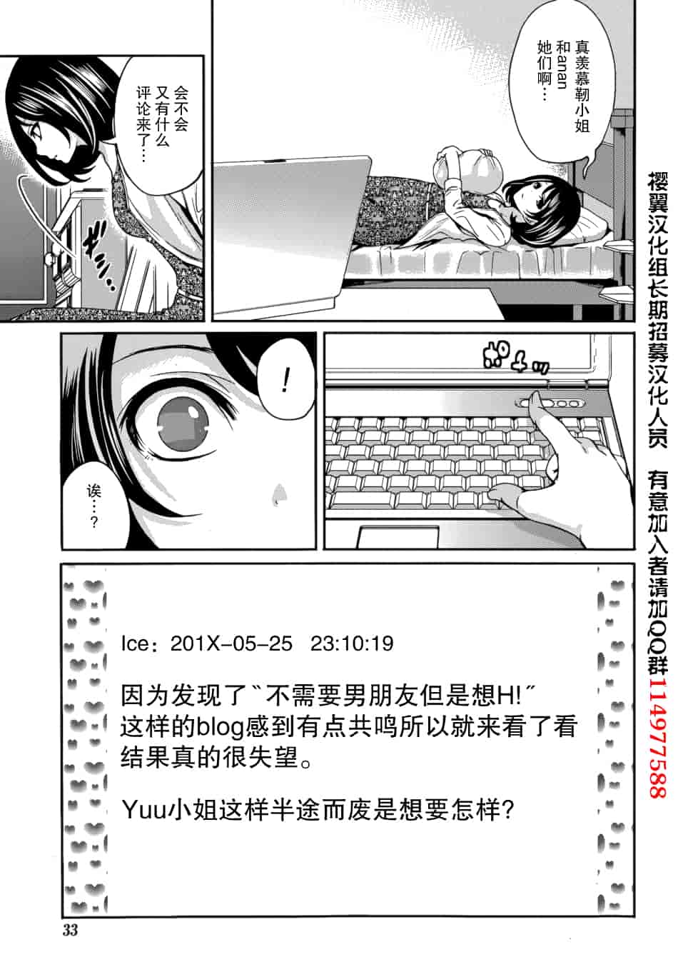 汉化版-[宮原歩] 彼氏なんていらないけどエッチがしたい！第1-6章_第3集