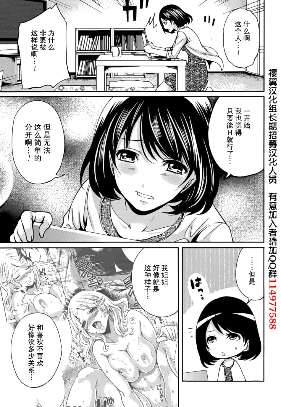 汉化版-[宮原歩] 彼氏なんていらないけどエッチがしたい！第1-6章_第3集