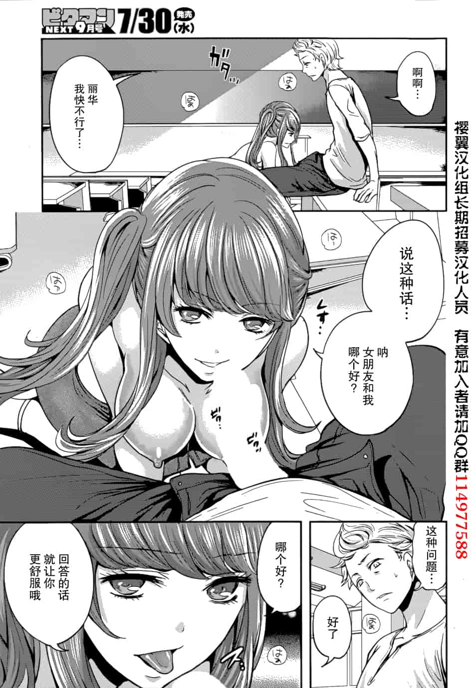 汉化版-[宮原歩] 彼氏なんていらないけどエッチがしたい！第1-6章_第3集
